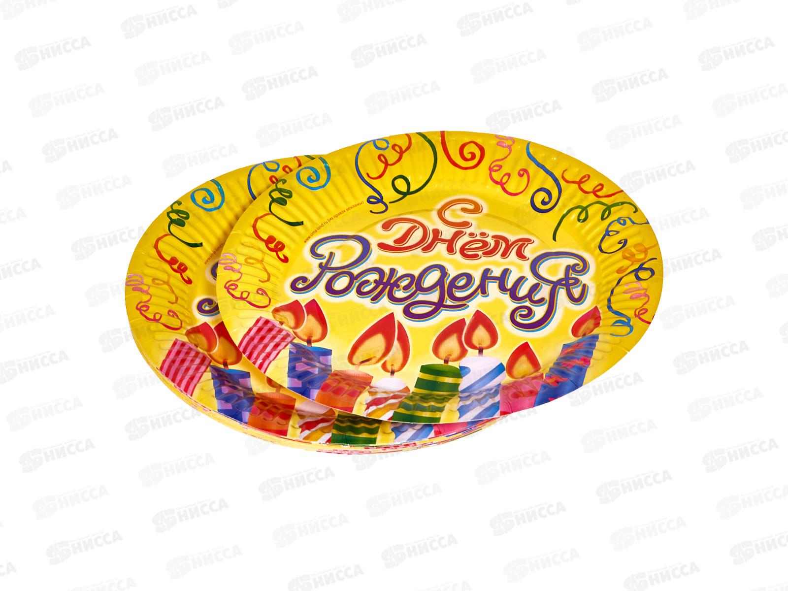 Тарелка бумажная &quotС Днем Рождения&quot 18см 1227833 *10