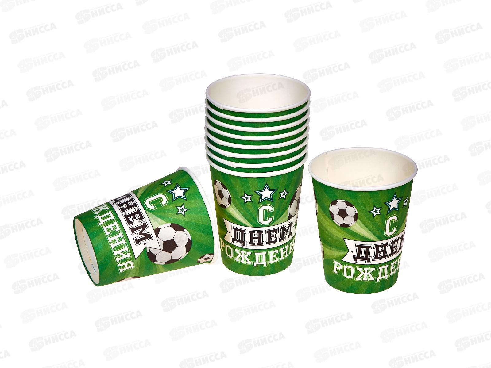 Стакан бумажный &quotМячи&quot 250мл 3421642 *10