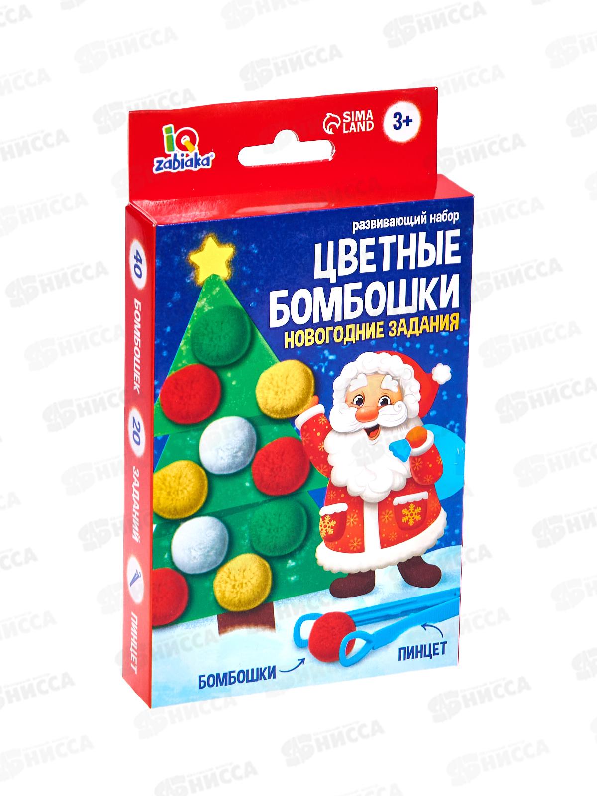 Развивающий набор &quotЦветные бомбошки&quot 6534833