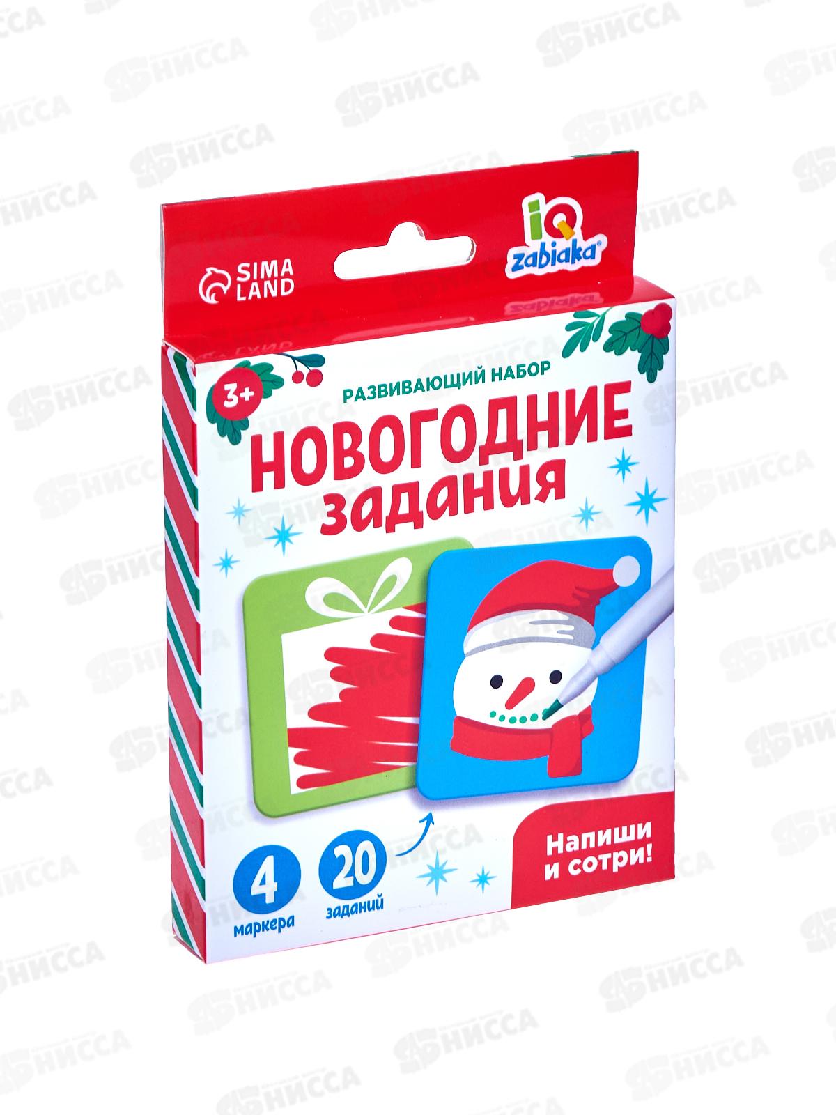 Развивающий набор &quotНовогодние задания&quot 7602397