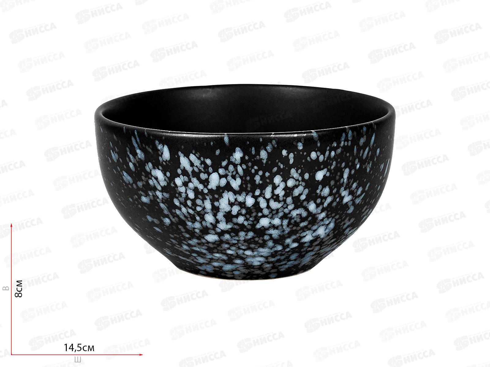 Салатник ЗА395-BL1Nero 14см 720мл 266372