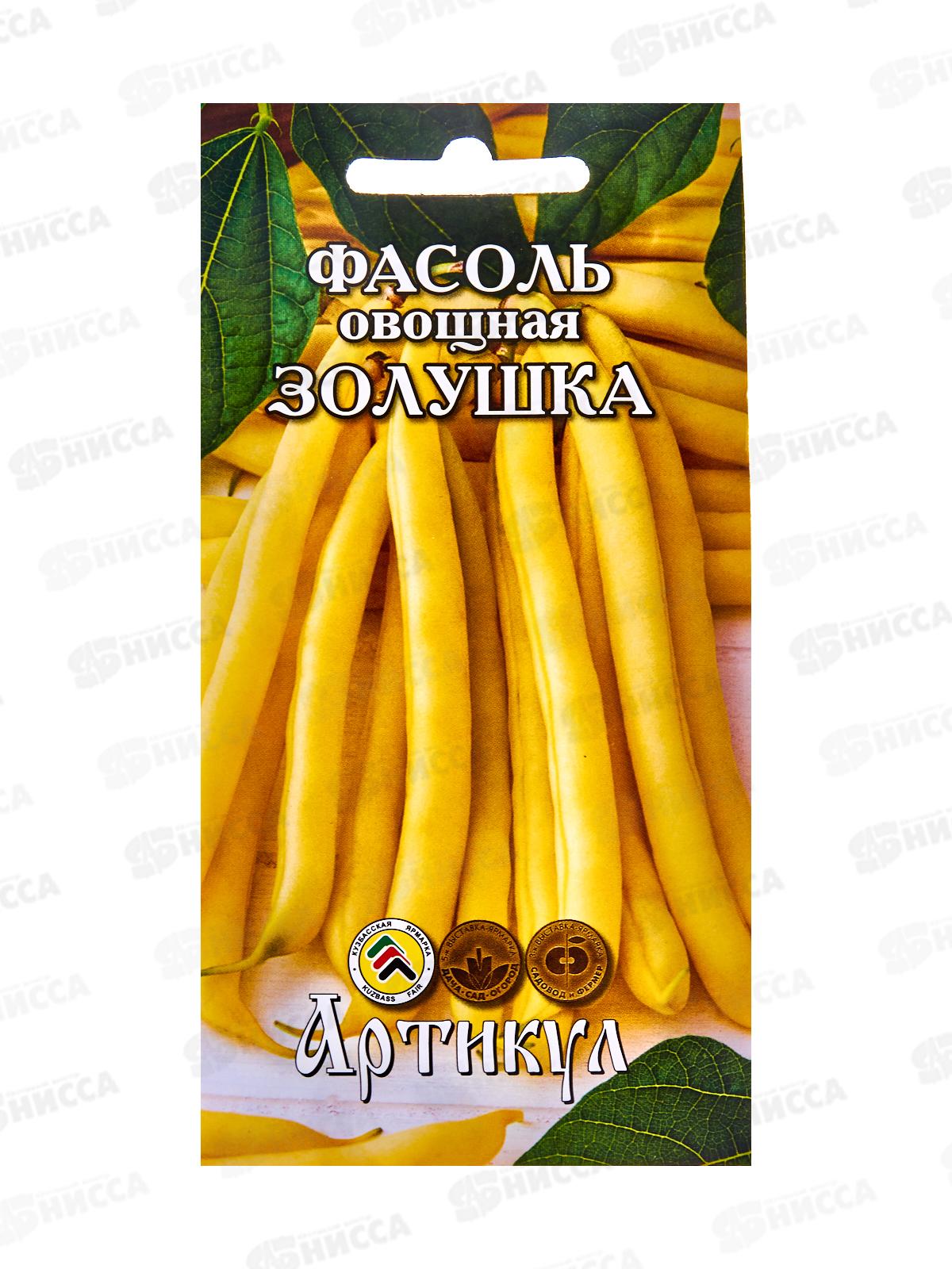 Фасоль Золушка 5г цв/п *10  АРТ +