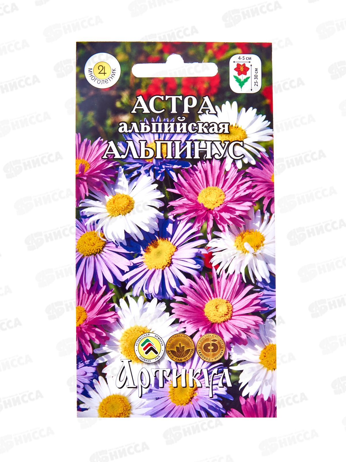 Астра Альпинус альпийская 0,05г *10  АРТ +