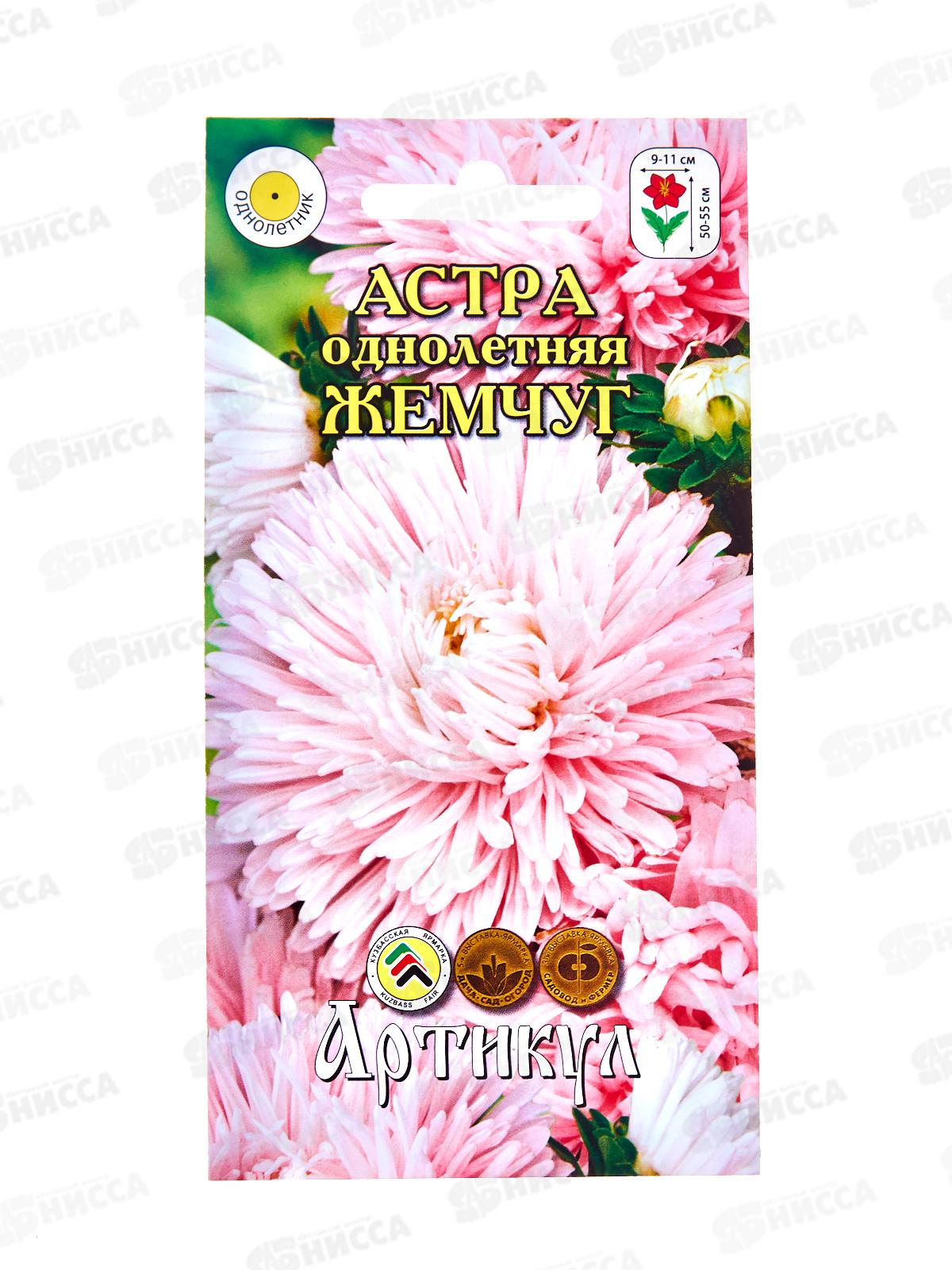 Астра Жемчуг 0,2г *10  АРТ +