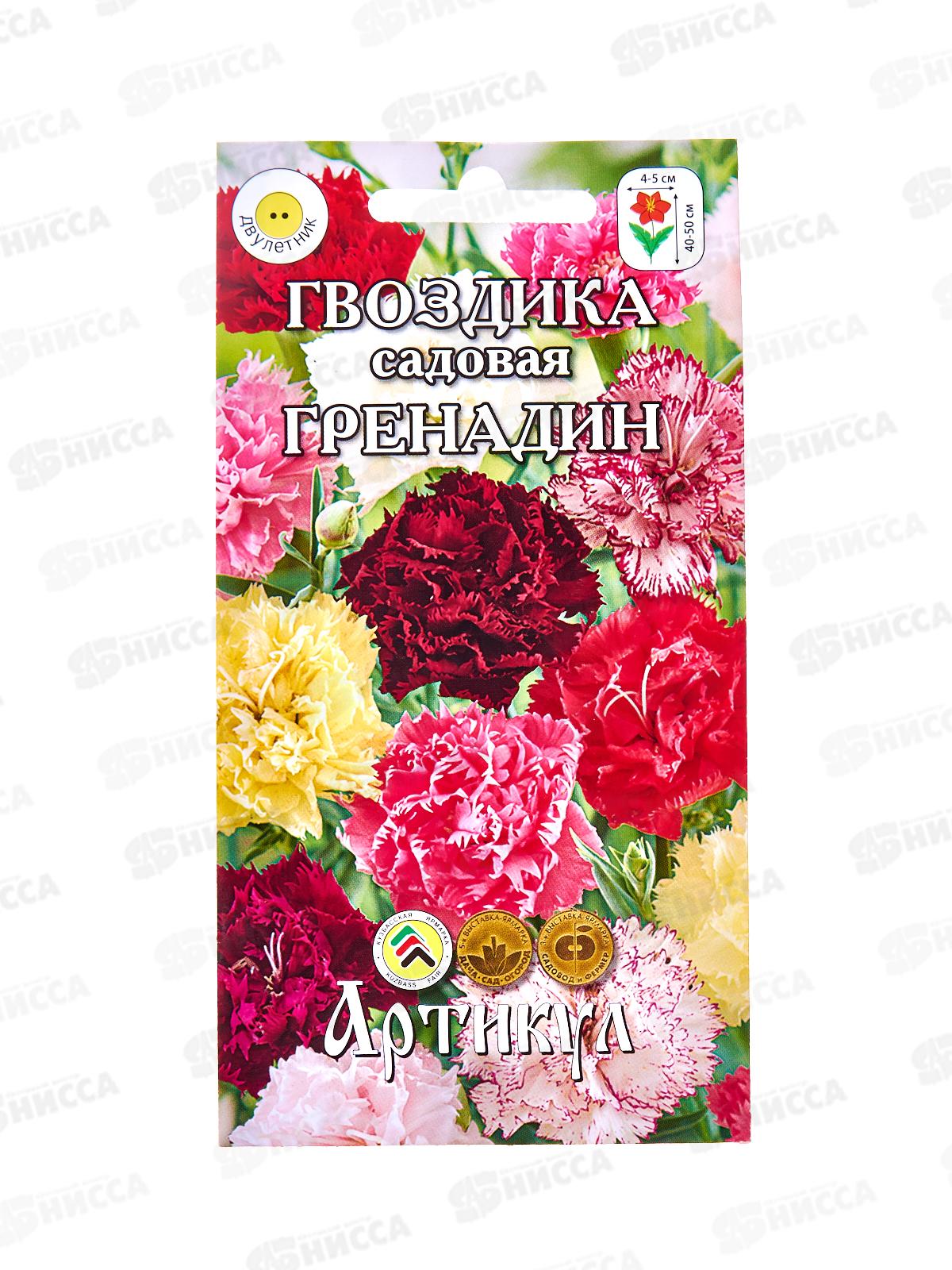 Гвоздика Гренадин садовая 0,1г *10  АРТ +