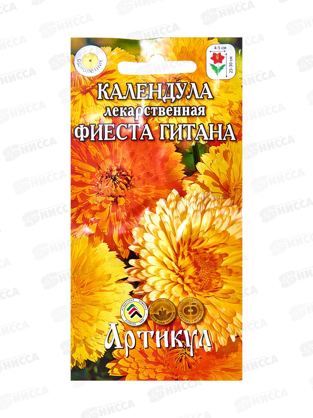 Календула Фиеста Гитана лек 0,3г *10  АРТ