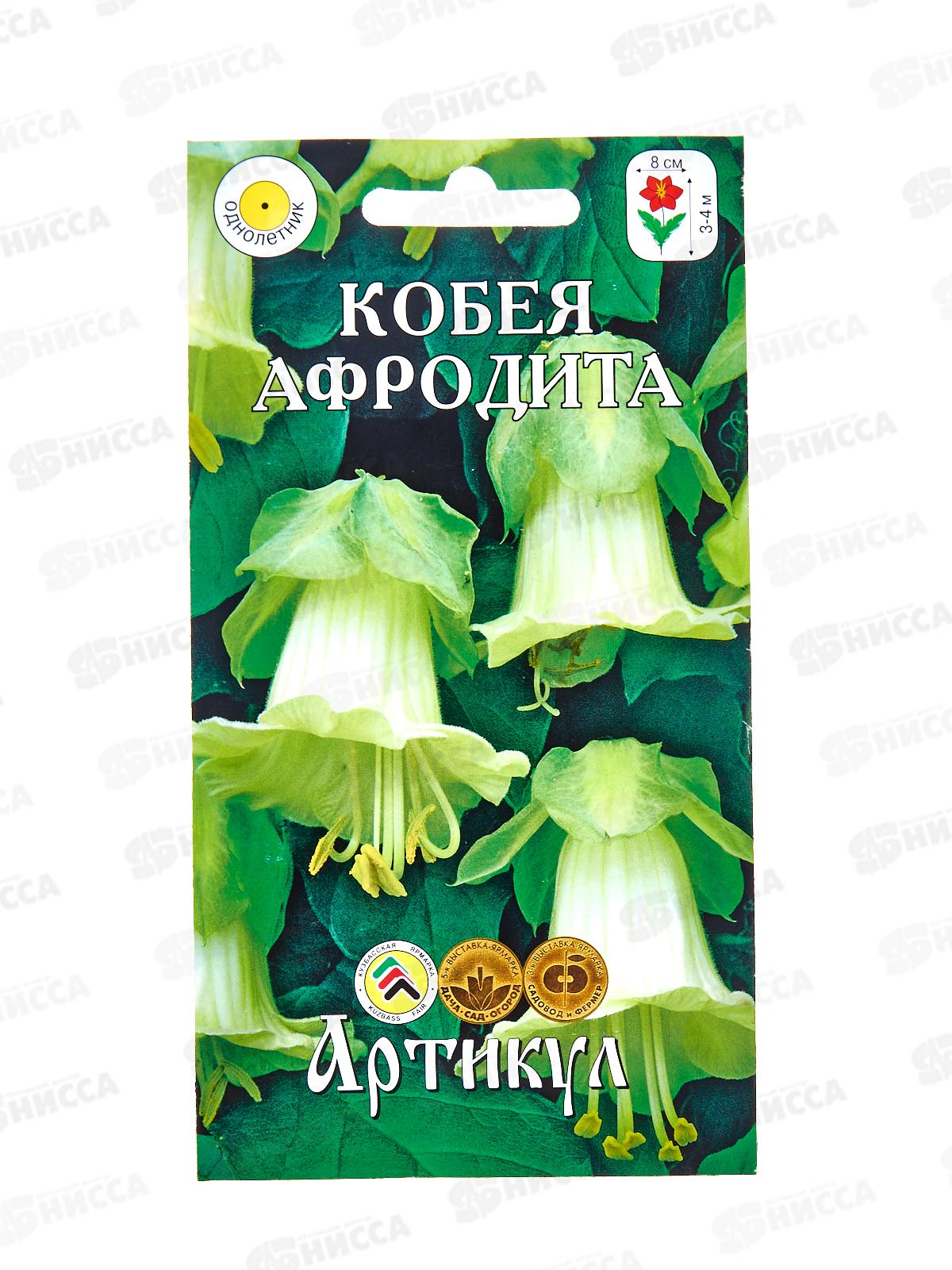 Кобея Афродита белая 5шт 0,46г *10  АРТ