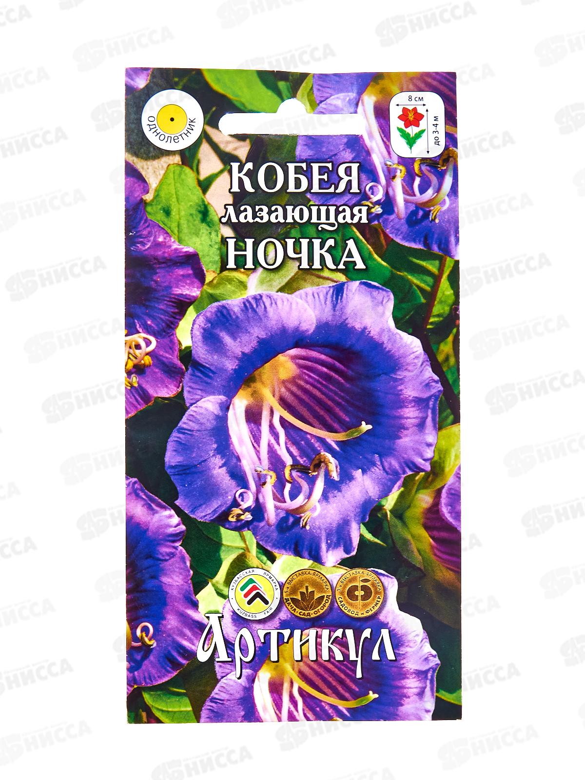 Кобея Ночка лаз 5шт 0,43г *10  АРТ