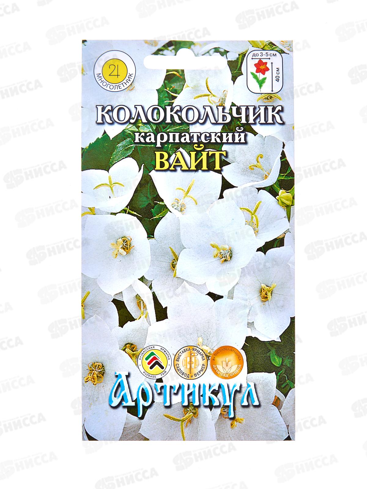 Колокольчик Вайт карпат 0,1г *10  АРТ +