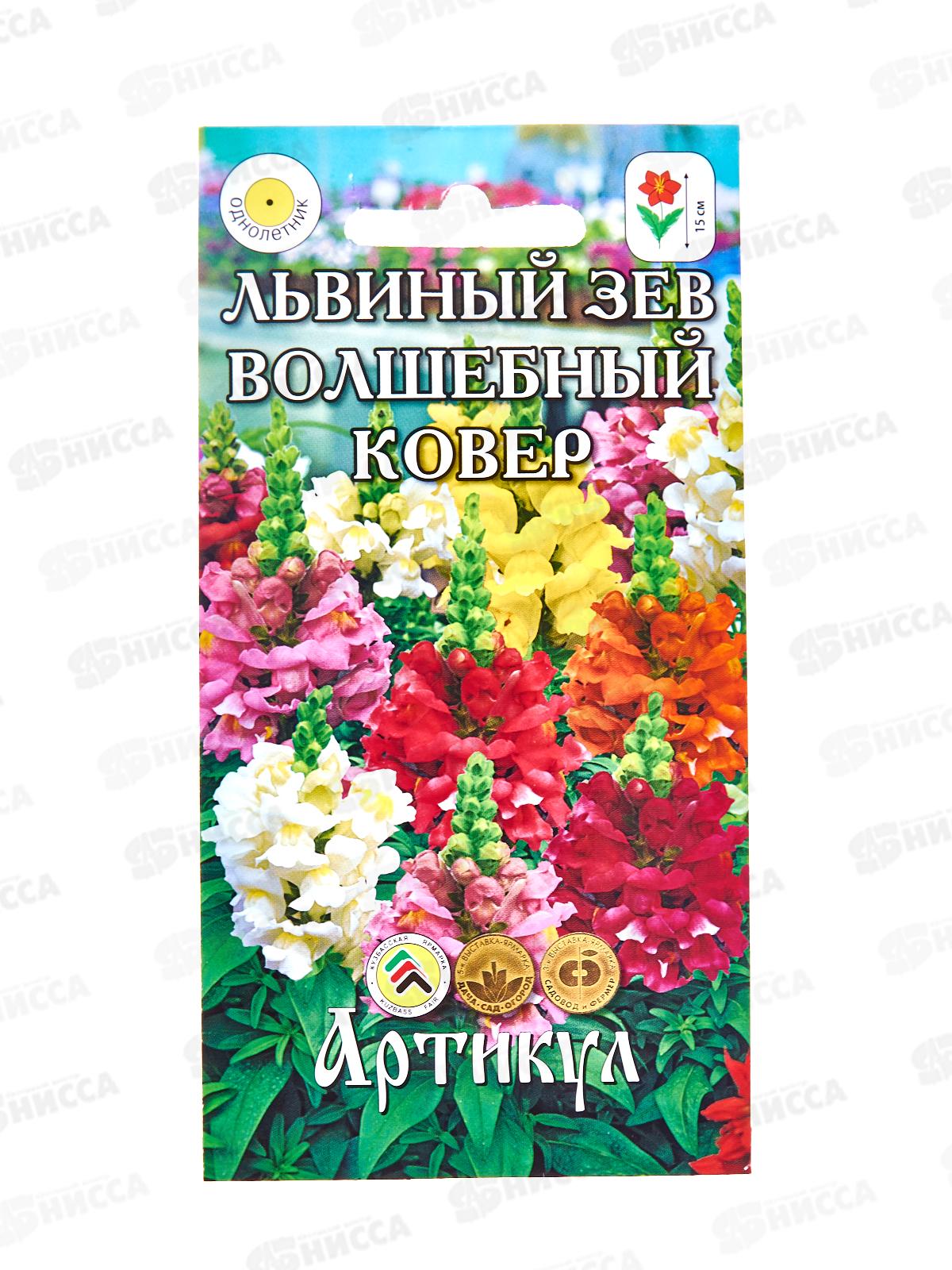 Львиный зев Волшебный ковер 0,05г *10  АРТ