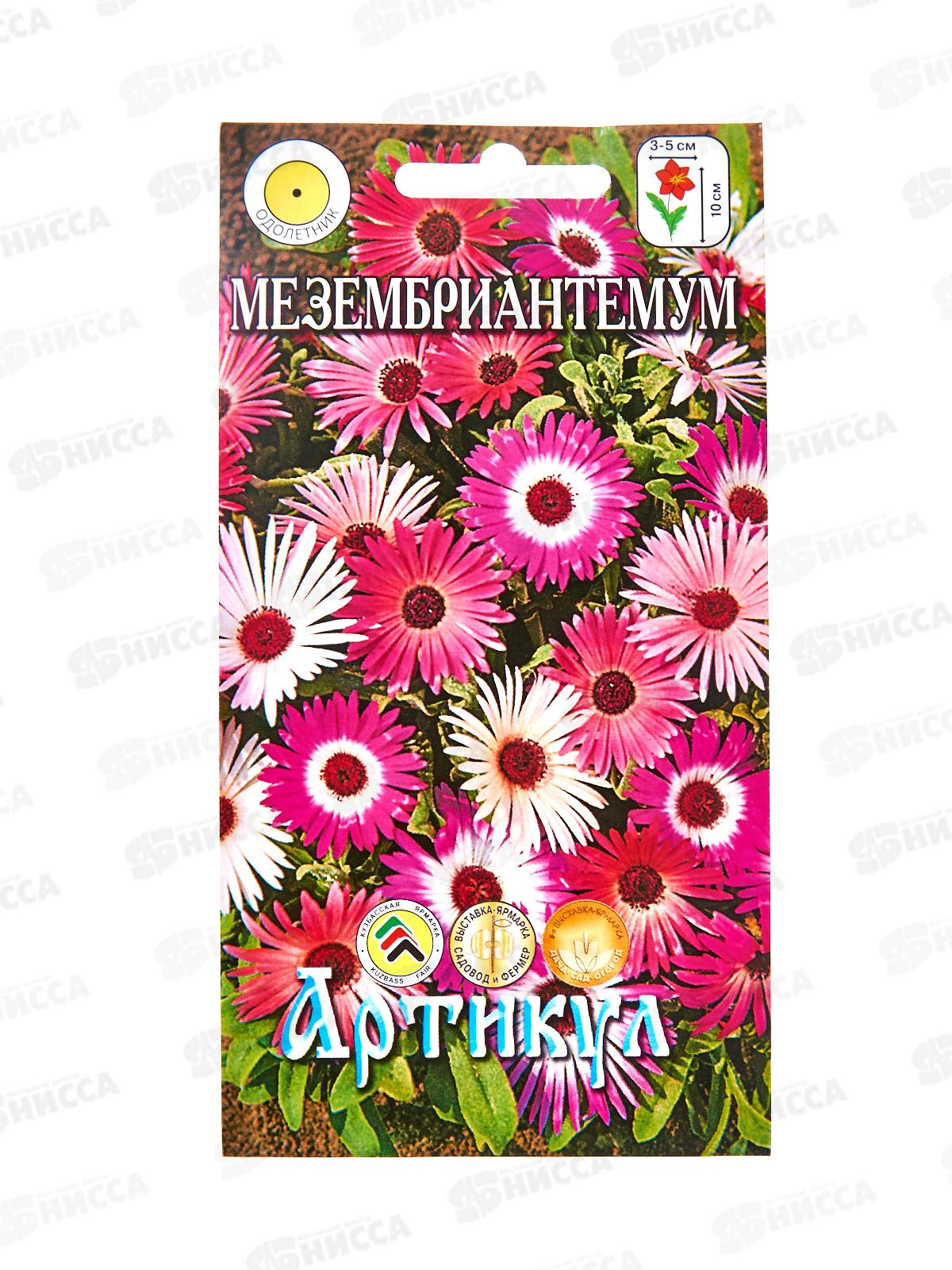 Мезембриантемум 0,1г *10  АРТ