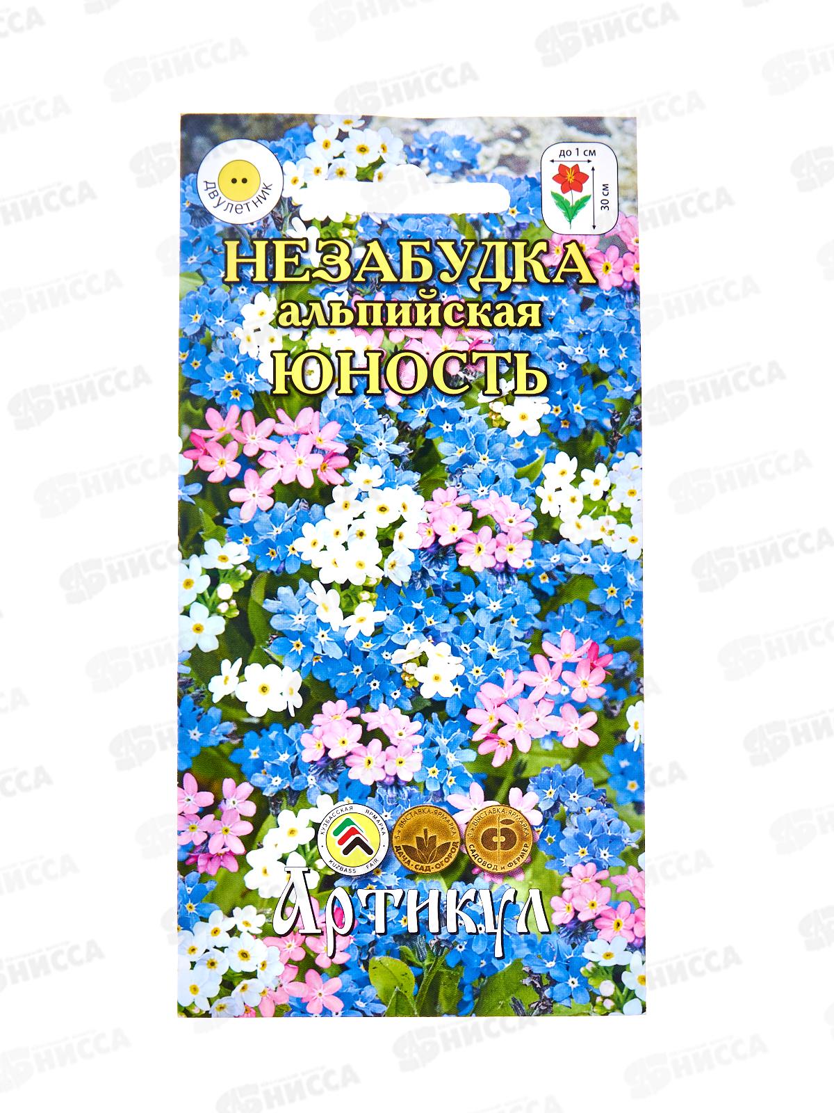 Незабудка Юность альп 0,1г *10  АРТ