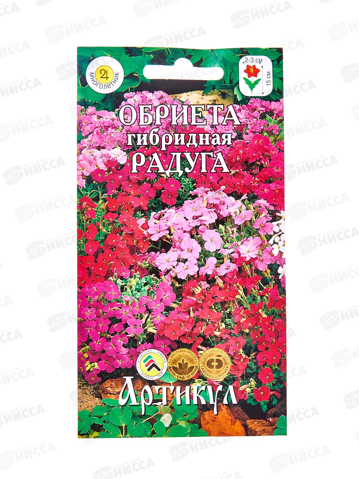 Обриетта Радуга гибр 0,05г *10  АРТ