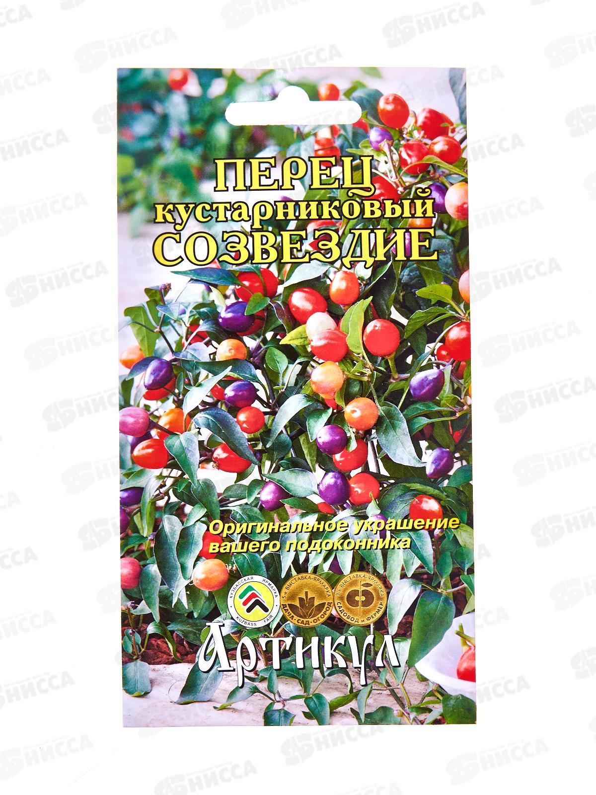 Перец кустарниковый Созвездие 0,1г *10  АРТ