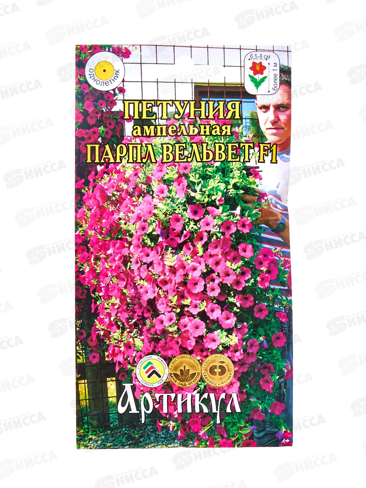 Петуния Парпл Вельвет F1 7шт *10  АРТ +