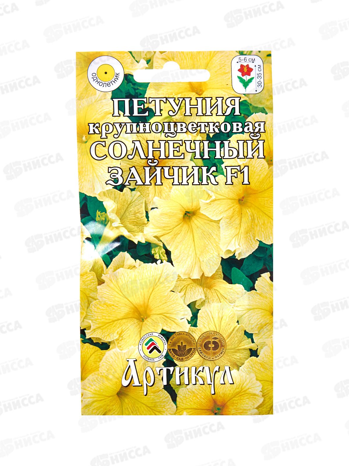 Петуния Солнечный зайчик F1 10шт *10  АРТ +