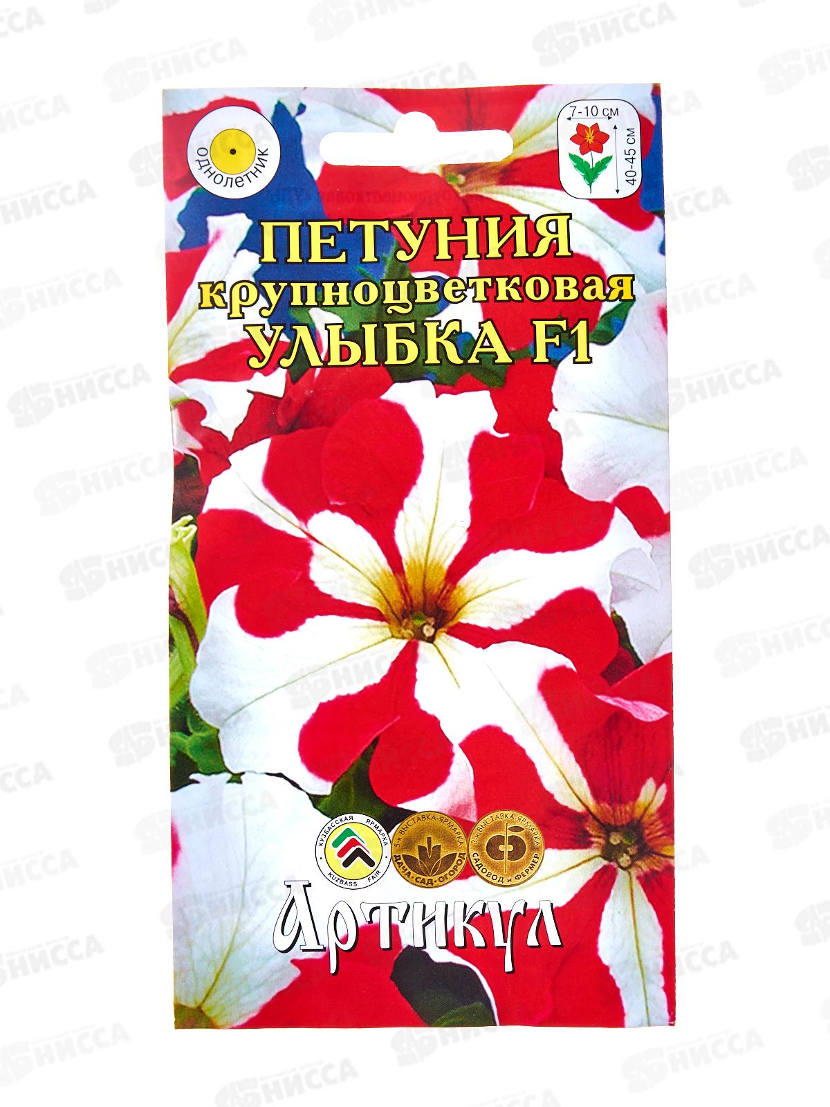 Петуния Улыбка F1 10шт *10  АРТ