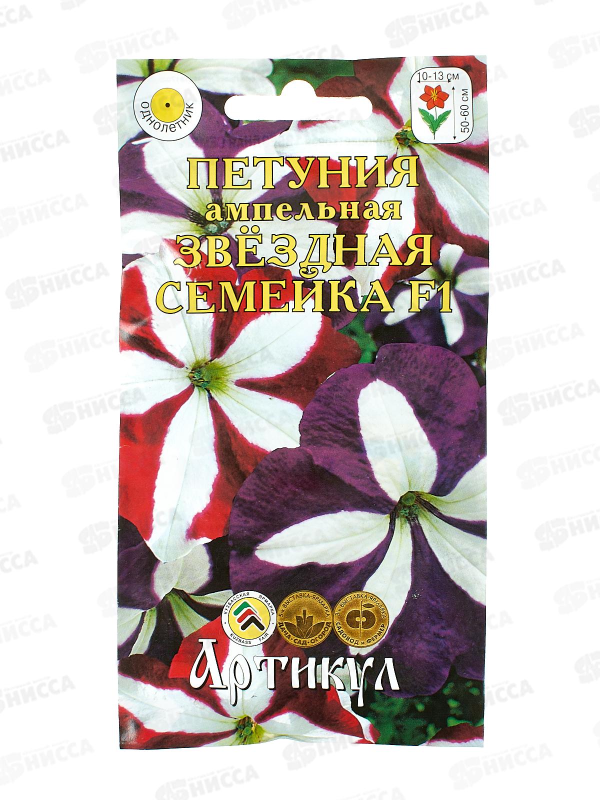 Петуния Звездная семейка кр-цв F1 10шт *10  АРТ +