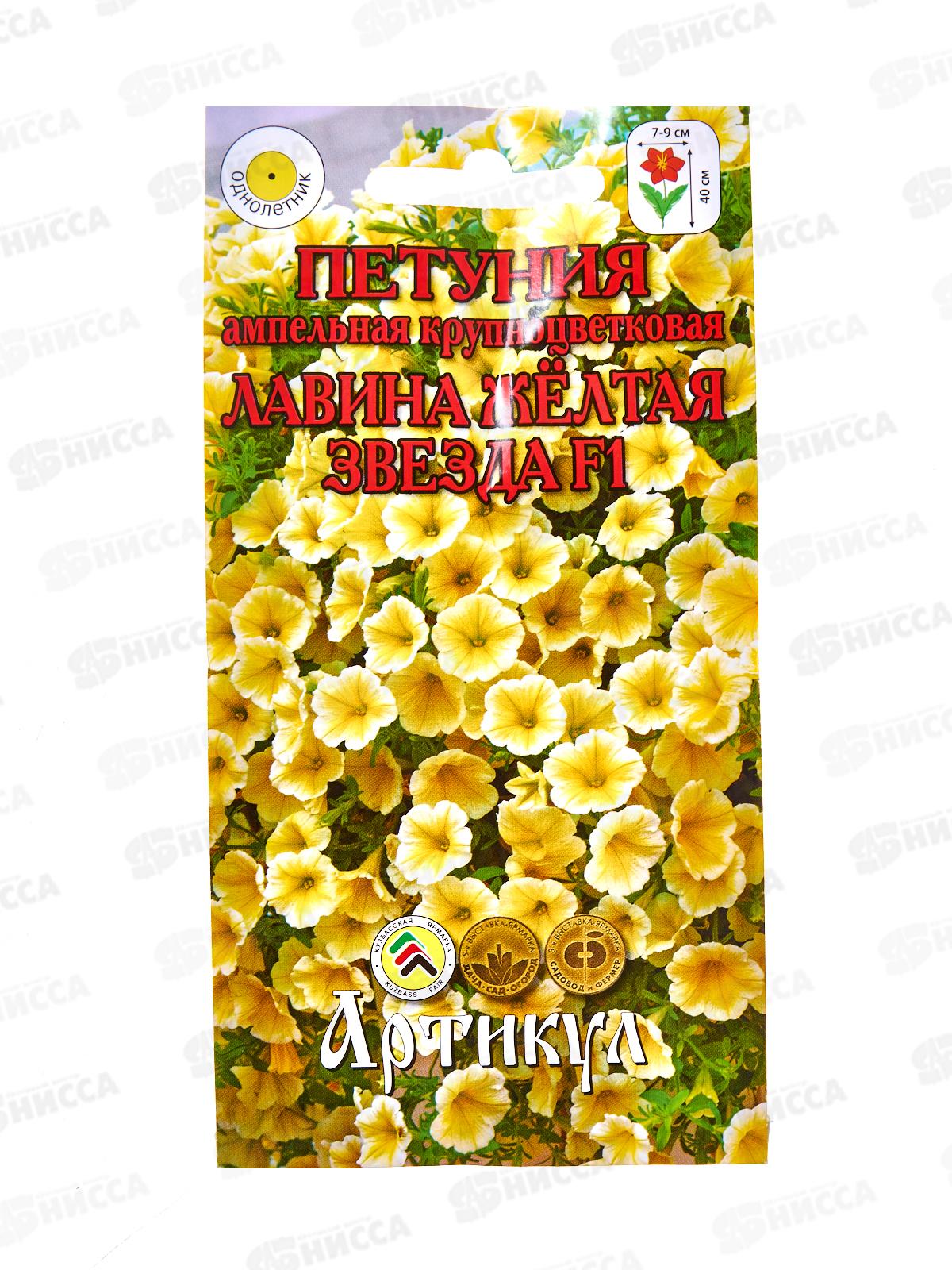 Петуния Лавина Желтая кр-цв F1 10шт *10  АРТ
