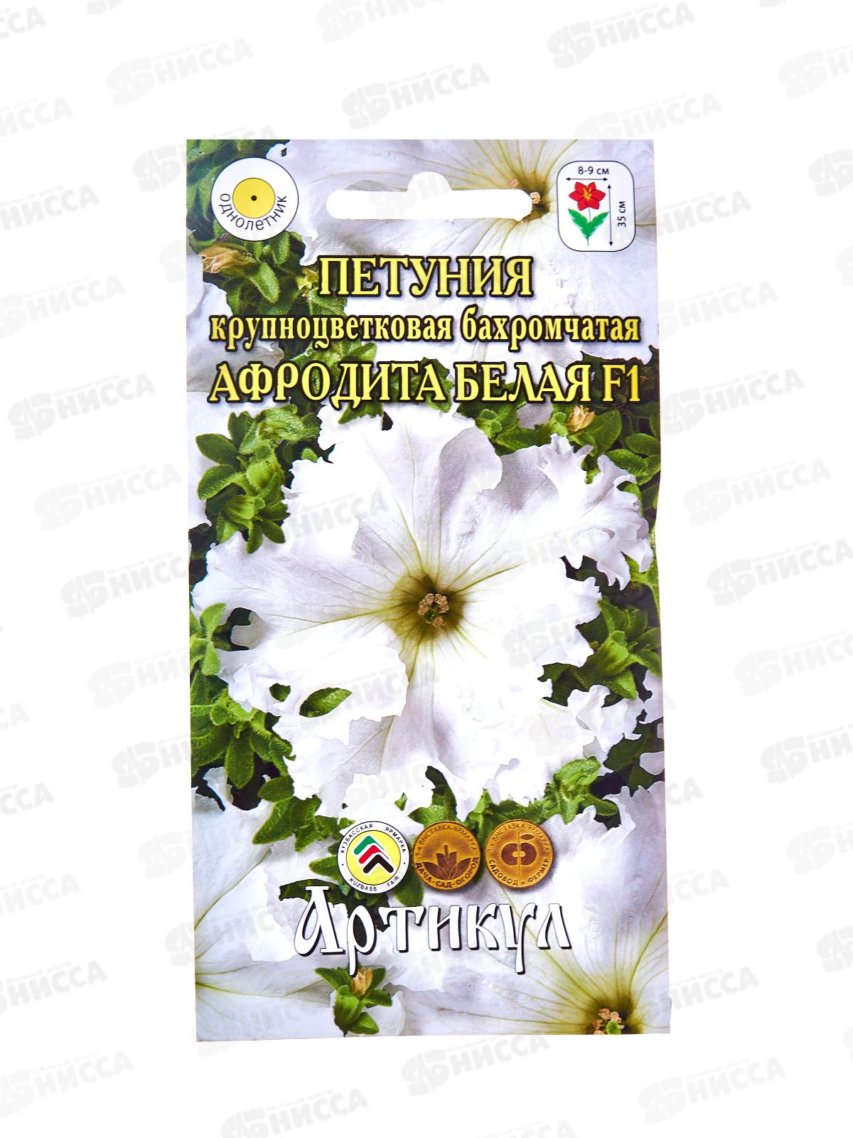 Петуния Афродита Белая кр-цв F1 8шт *10  АРТ