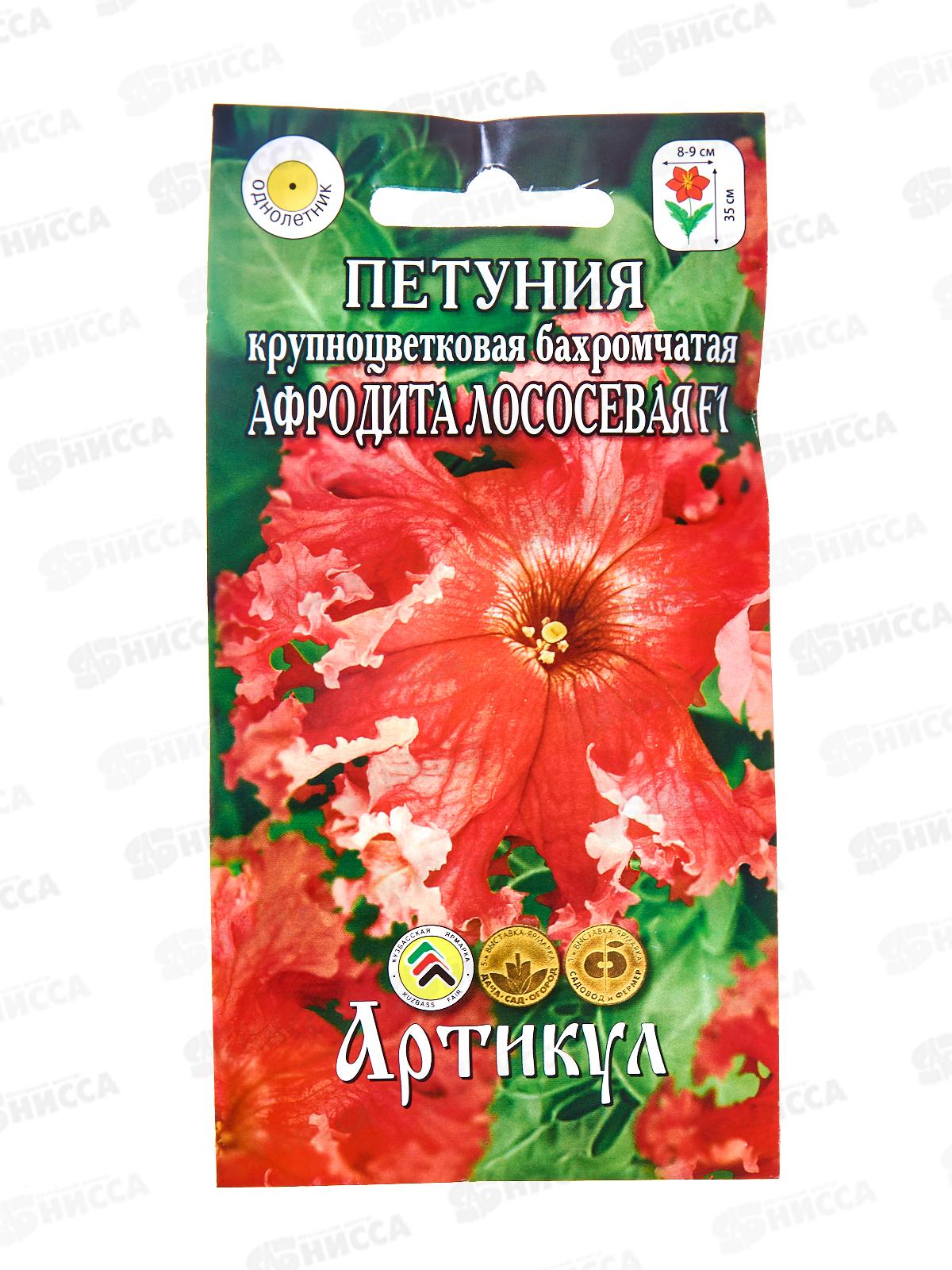 Петуния Афродита лос кр-цв F1 8шт *10  АРТ