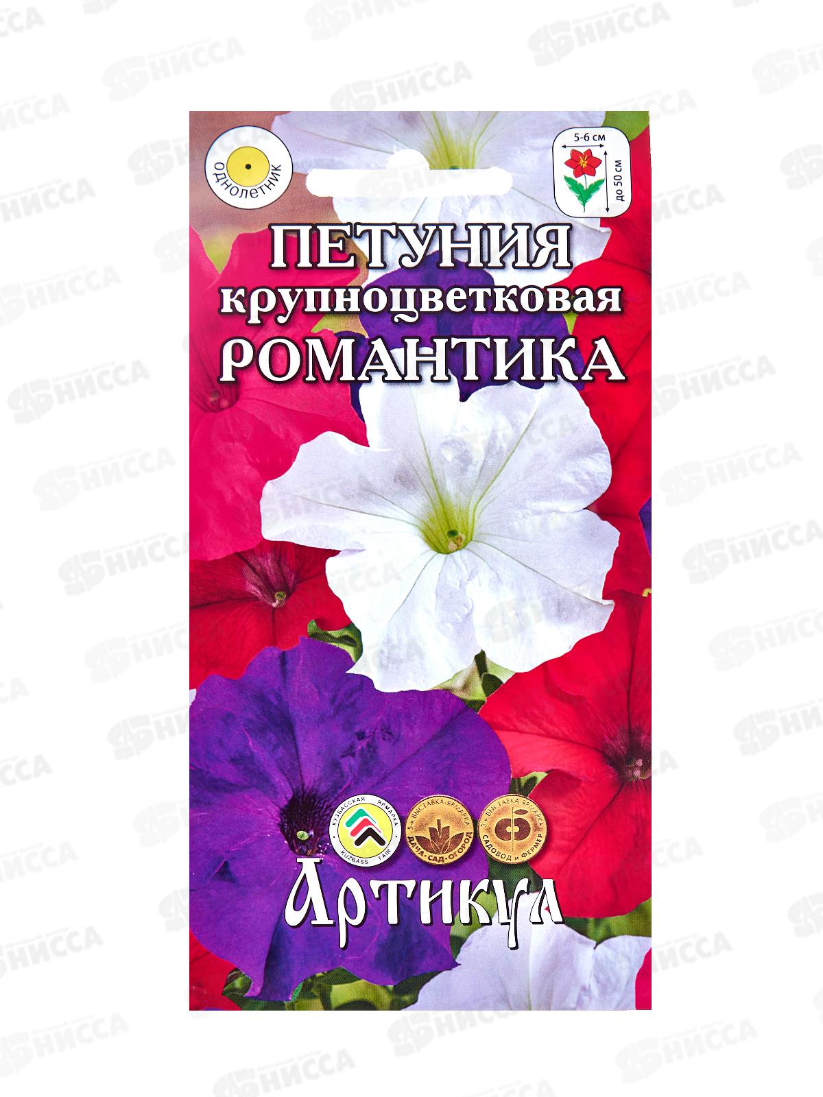 Петуния Романтика кр-цв гибр 0,1г *10  АРТ +