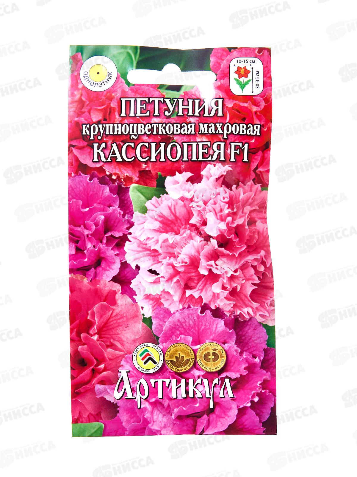 Петуния Кассиопея кр-цв махр F1 7шт *10  АРТ +