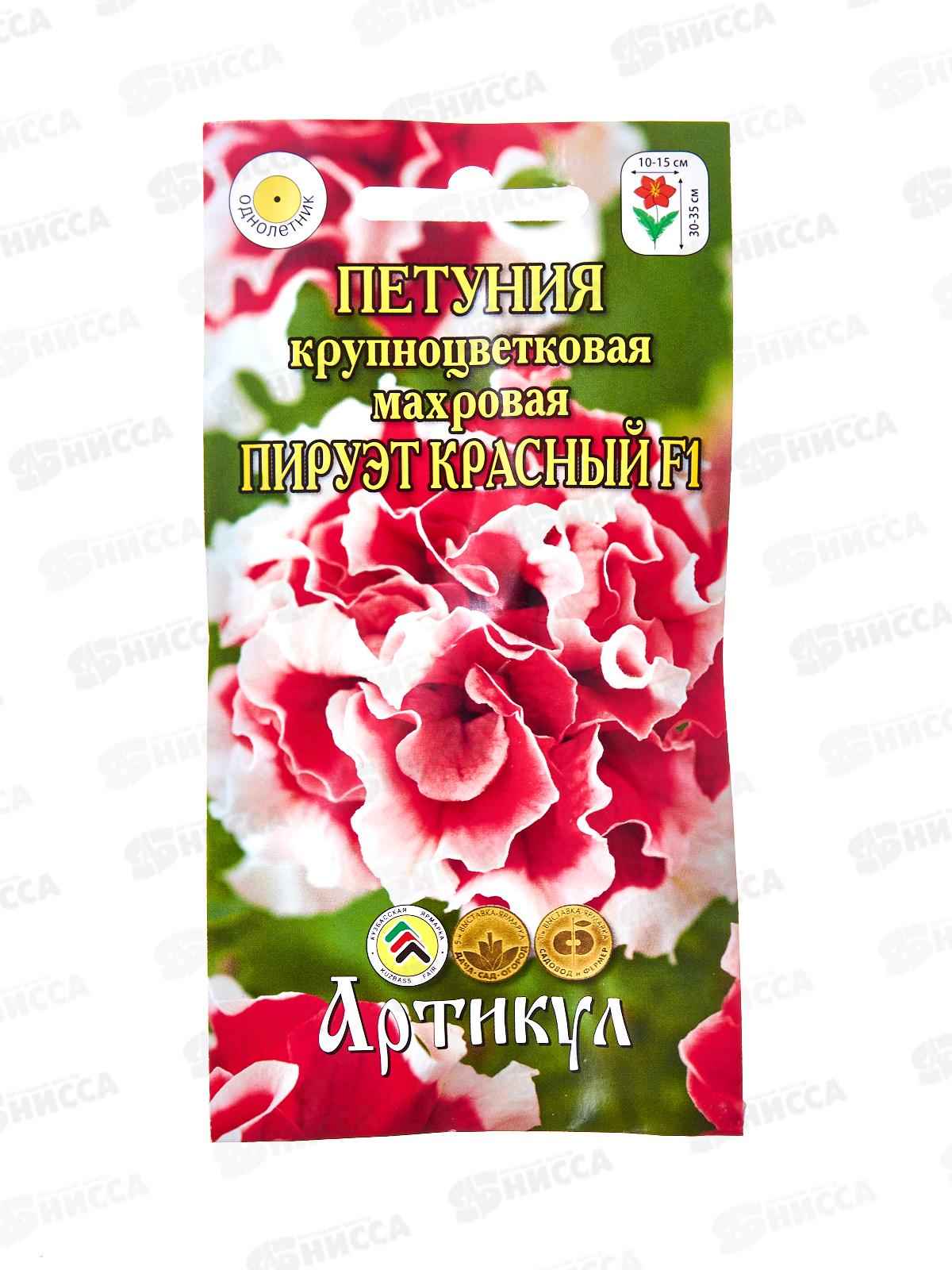 Петуния Пируэт красный махр кр-цв F1 7шт *10  АРТ