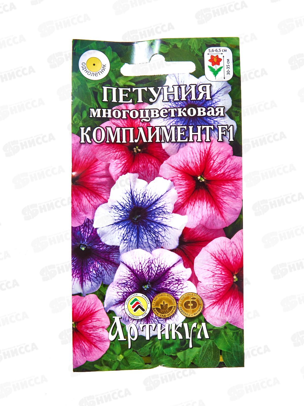 Петуния Комплимент мел-цв F1 10шт *10  АРТ +