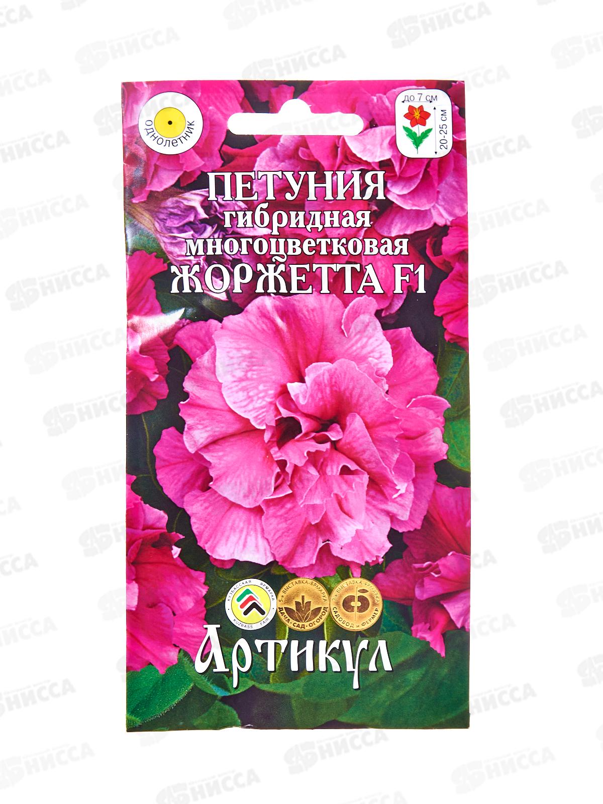 Петуния Жоржетта гибр мн-цв F1 10шт *10  АРТ +