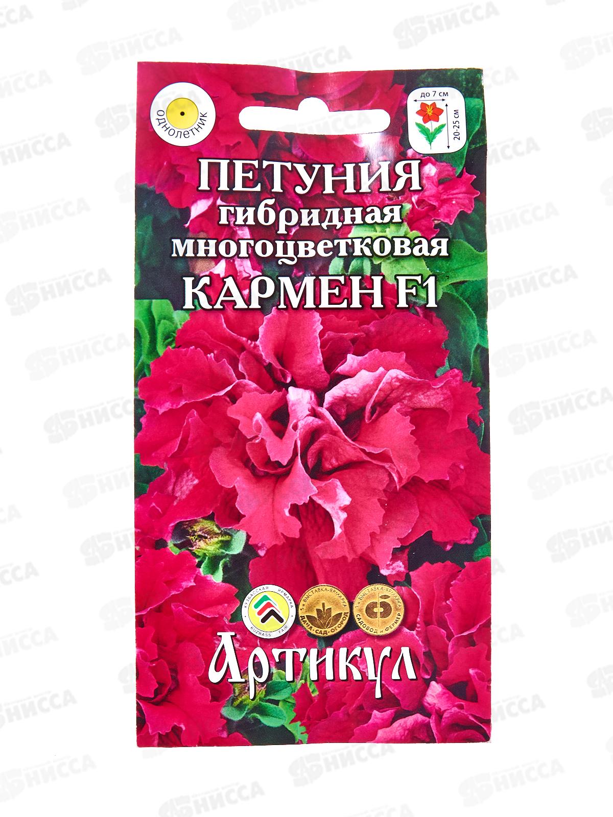 Петуния Кармен гибр мн-цв F1 10шт *10  АРТ +