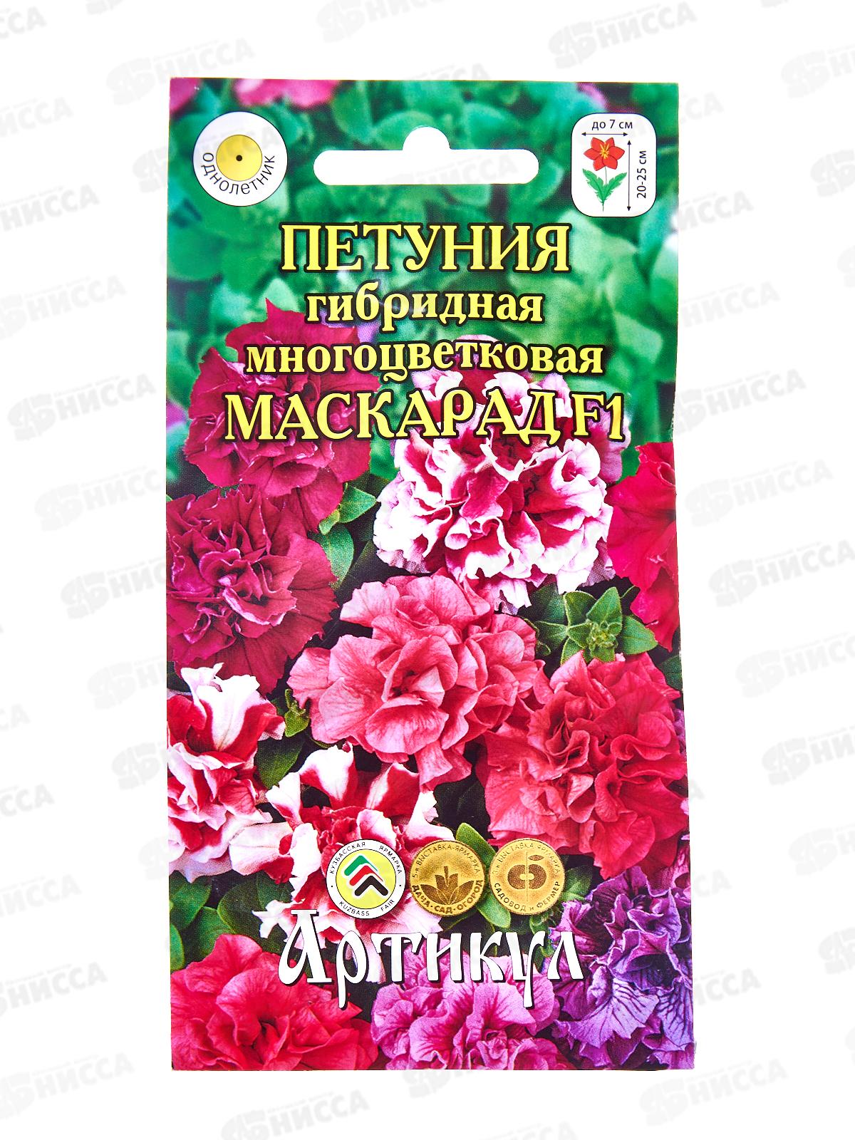 Петуния Маскарад мн-цв F1 10шт *10  АРТ +