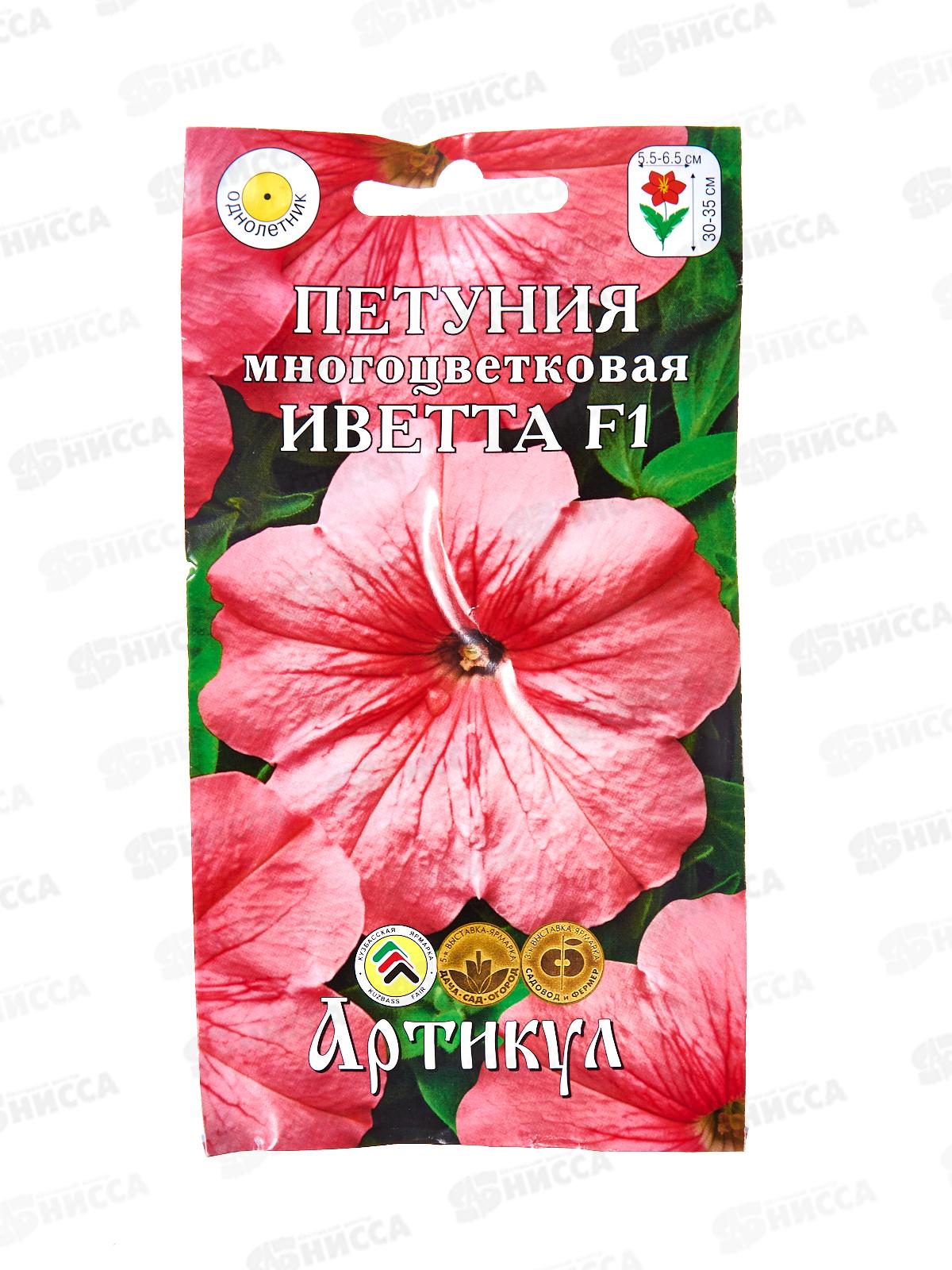 Петуния Иветта мн-цв F1 10шт *10  АРТ