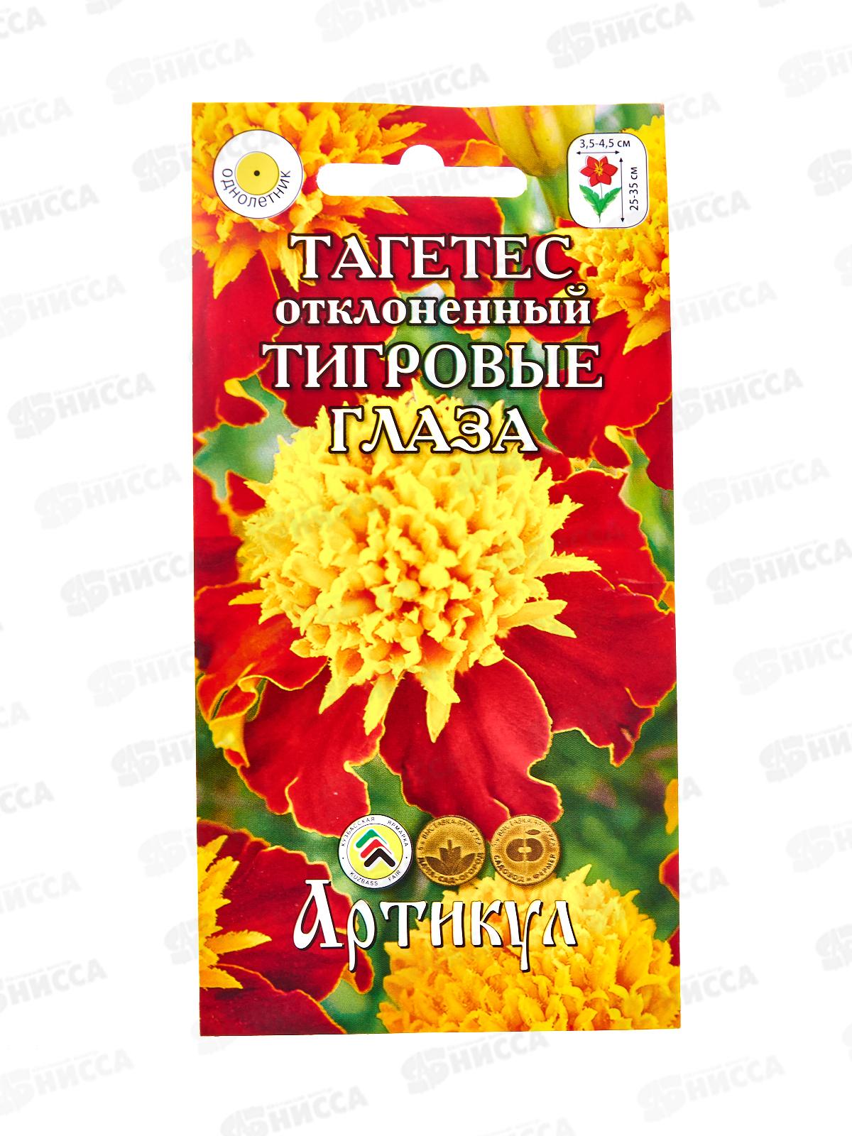 Тагетес Тигровые глаза откл 0,2г *10  АРТ