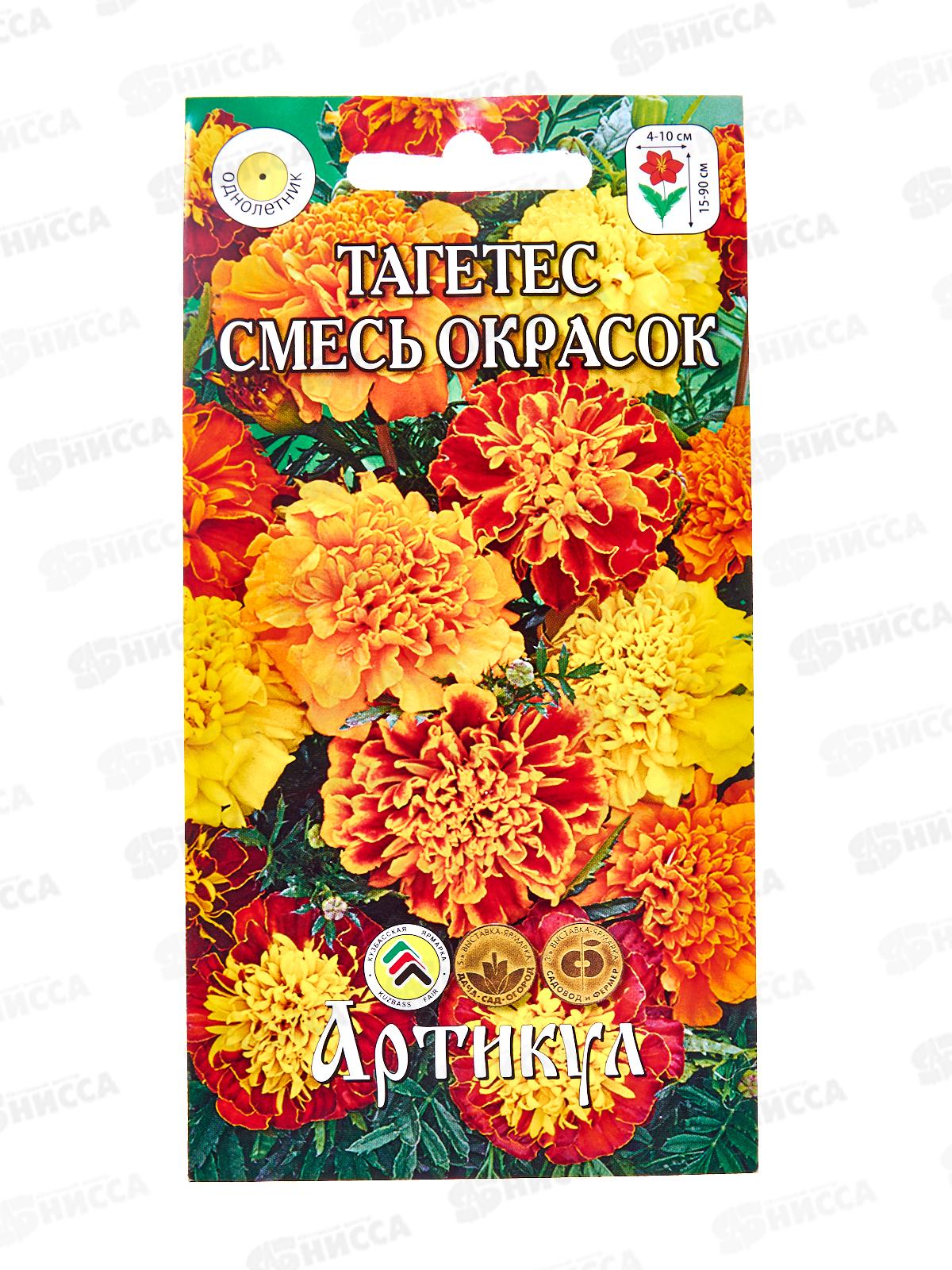 Тагетес Смесь окрасок 0,3г *10  АРТ +