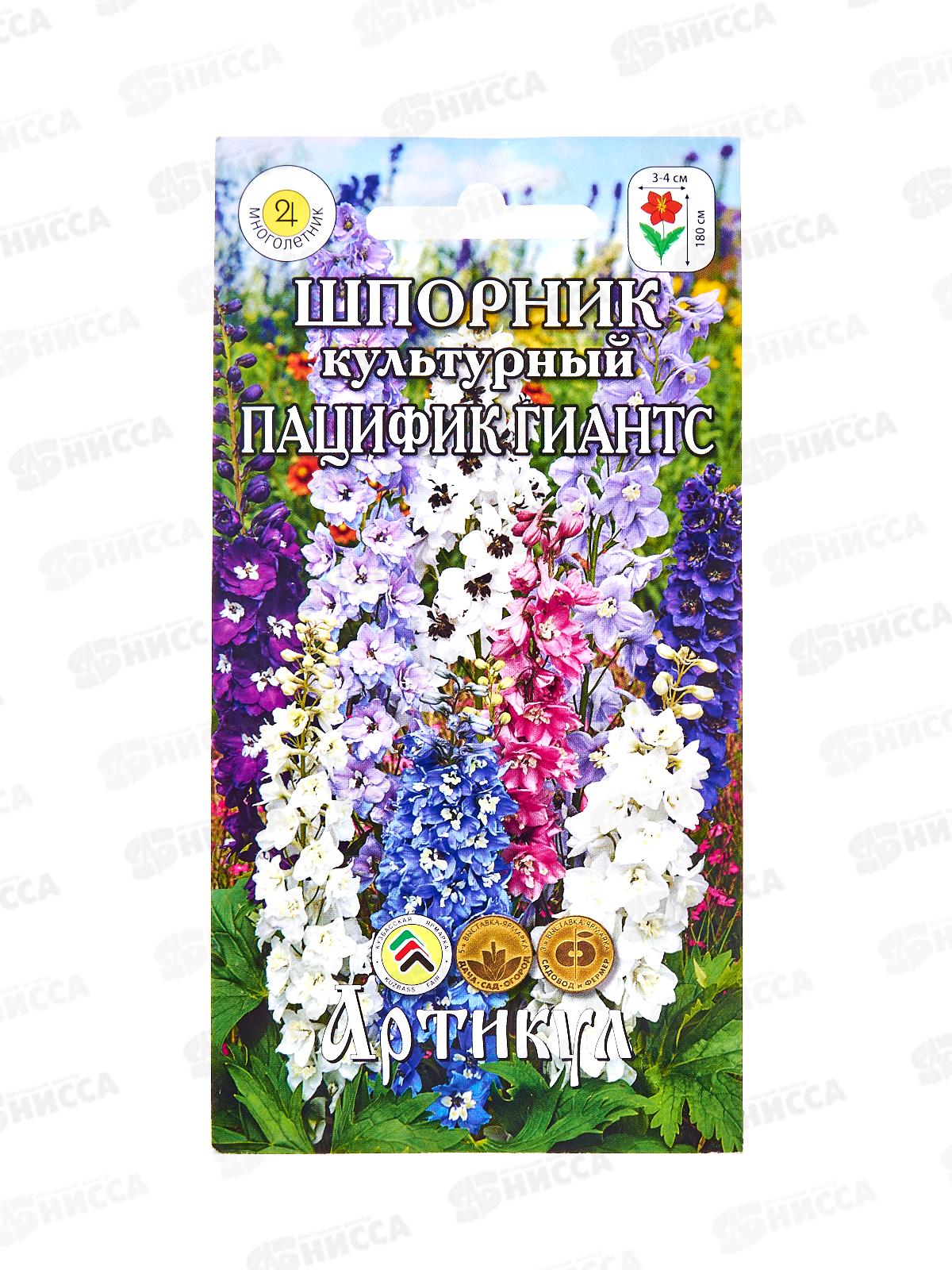 Шпорник Пацифик Гиантс культ 0,07г *10  АРТ