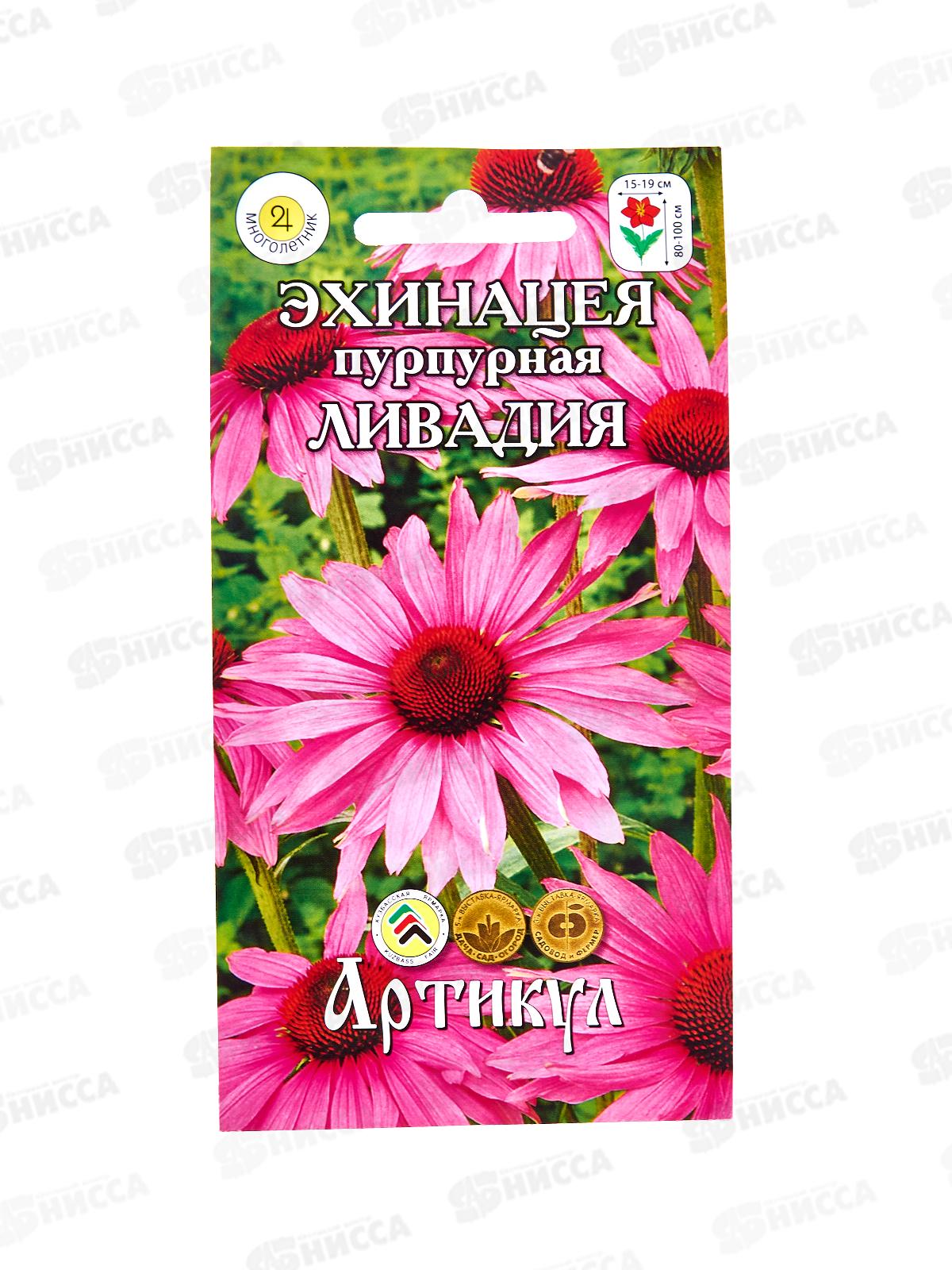 Эхинацея Ливадия пурпурная 0,1г *10  АРТ