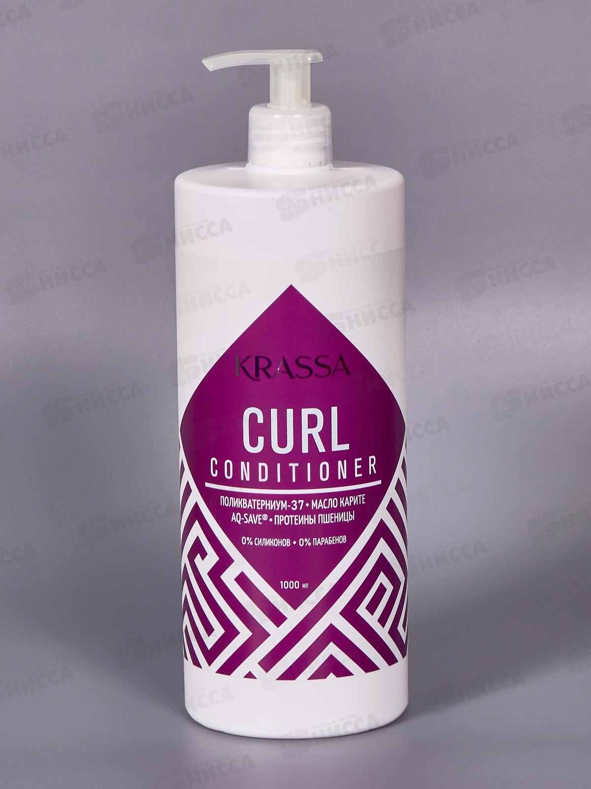 Krassa Professional Curl кондиционер для кудрявых и вьющихся волос 1000мл *6