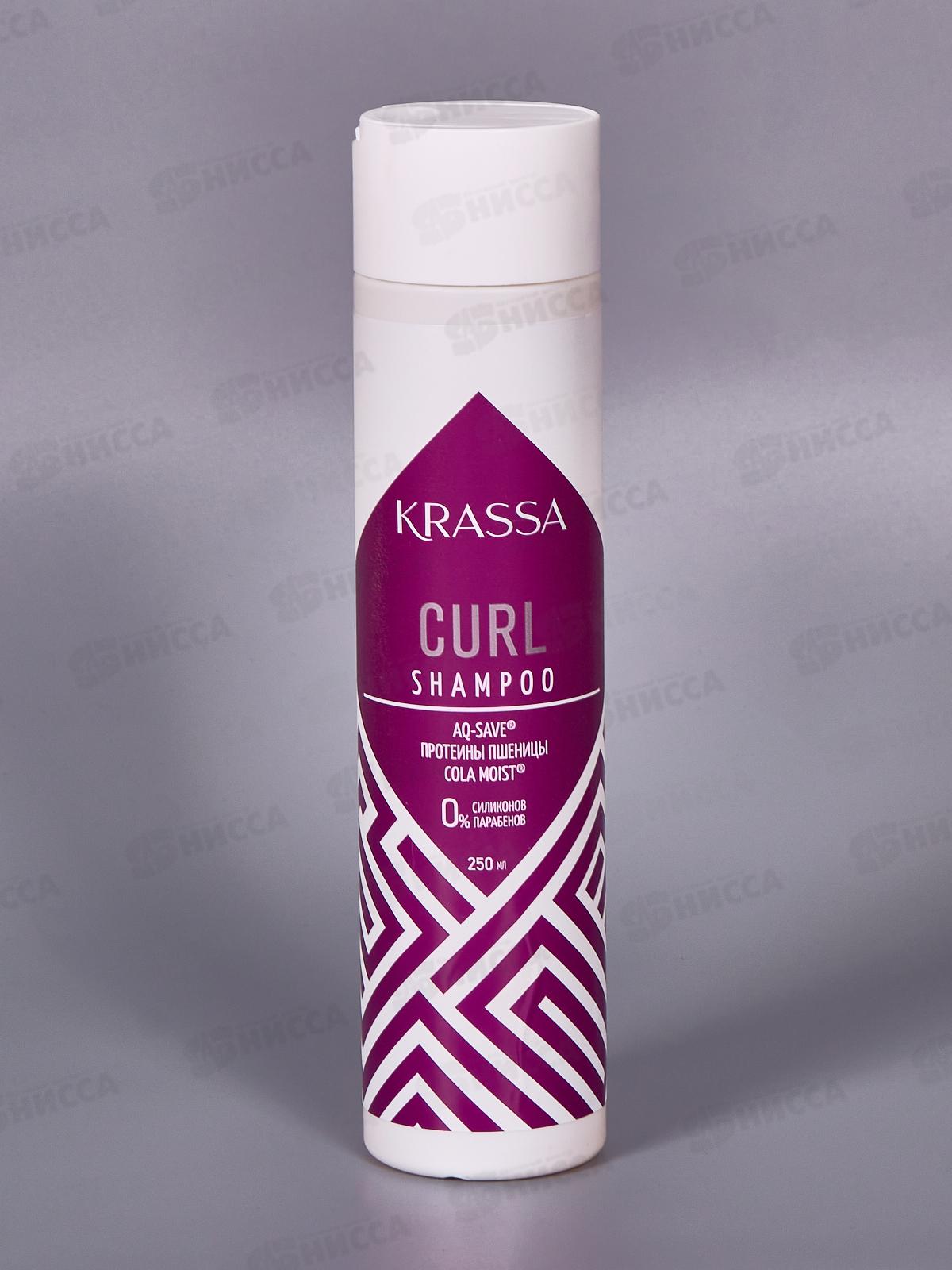 Krassa Professional Curl шампунь для вьющихся волос 250мл *15