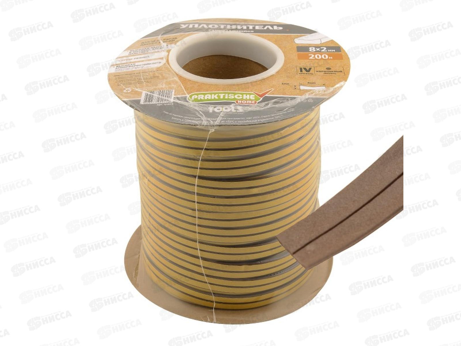 Уплотнитель самоклеящийся PRAKTISCHE 8х2мм IV-200м (коричневый) Ц1895