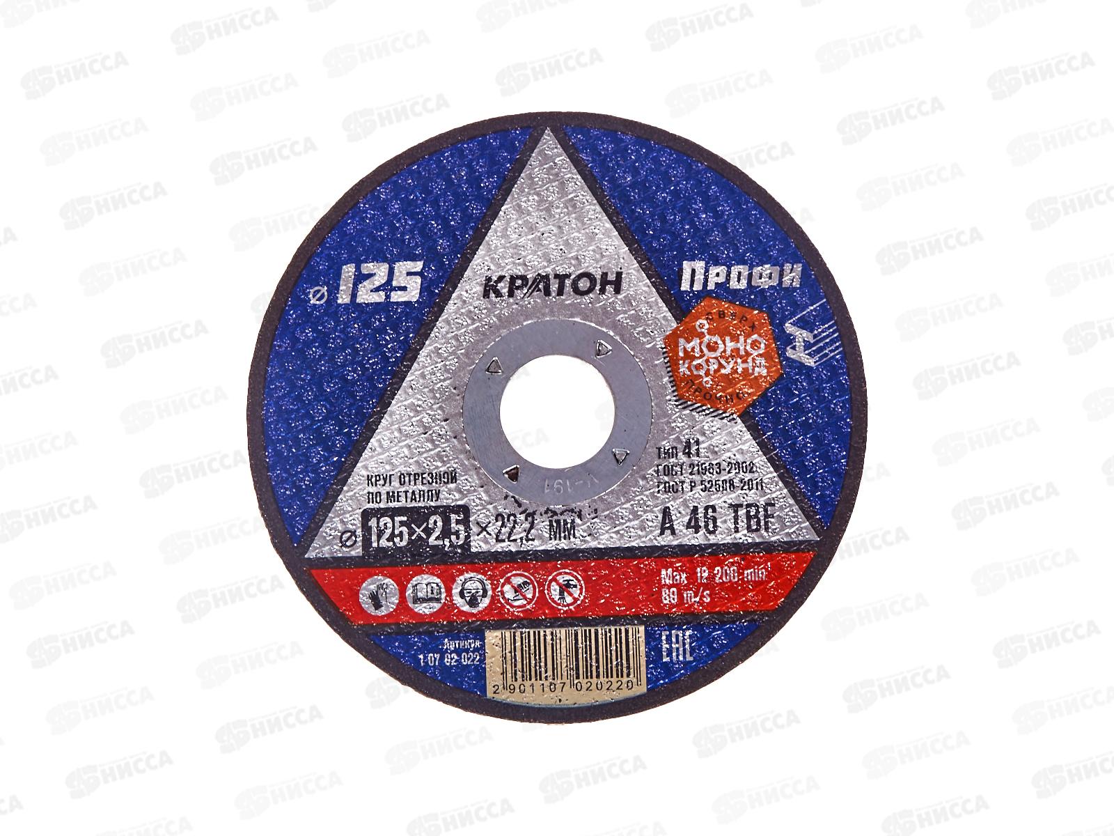 Диск абразивный по металлу ПРОФИ 125*2,5*22,2мм (10702022) *10/50