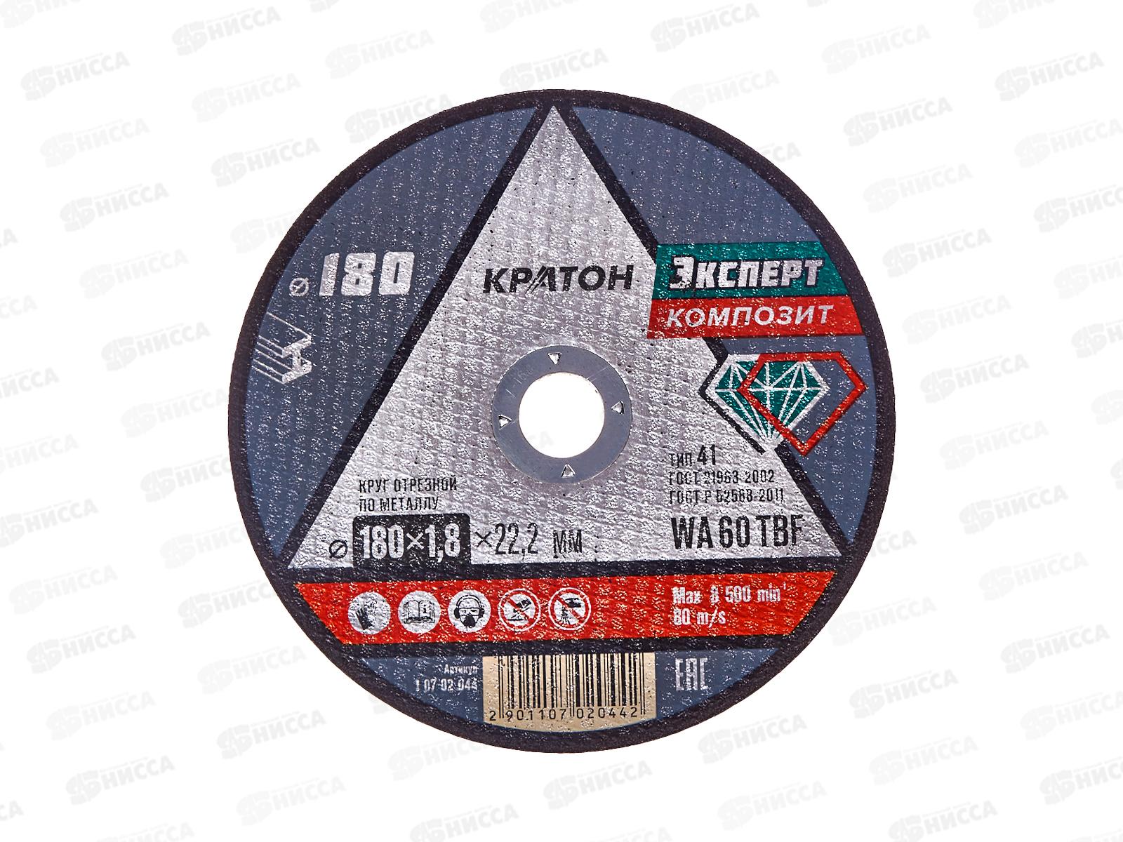 Диск абразивный по металлу ЭКСПЕРТ 180*1,8*22,2мм (10702044) *10/50