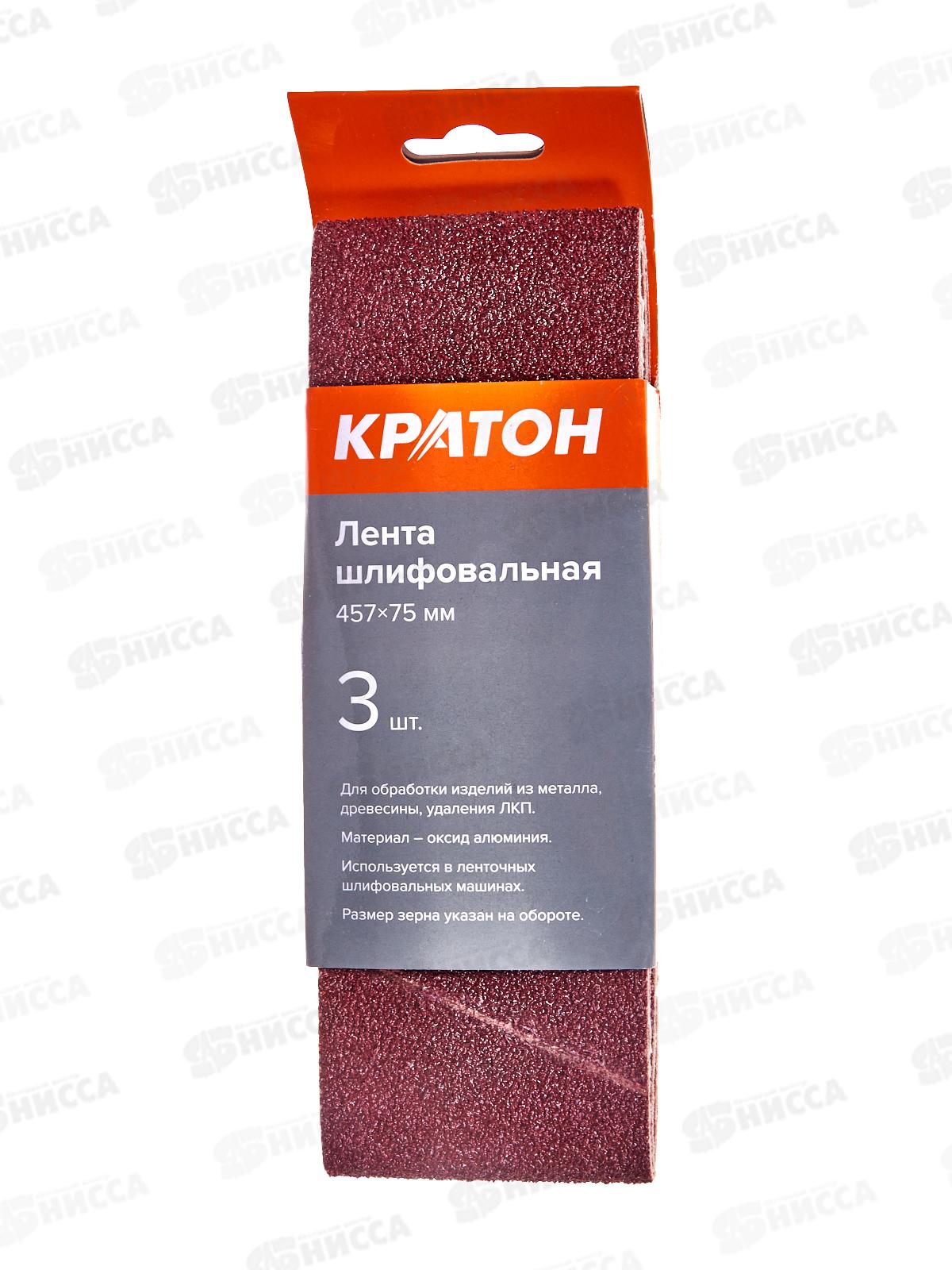 Лента шлифовальная Кратон 457х75мм Р40 набор 3шт