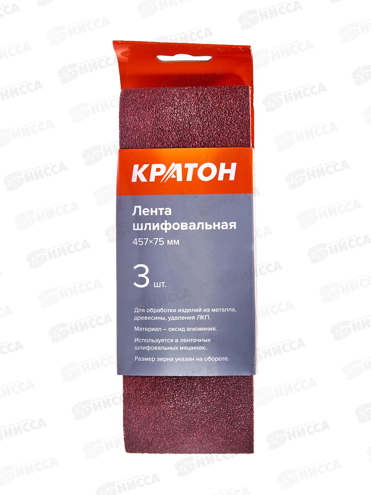 Лента шлифовальная Кратон 457х75мм Р60 набор 3шт