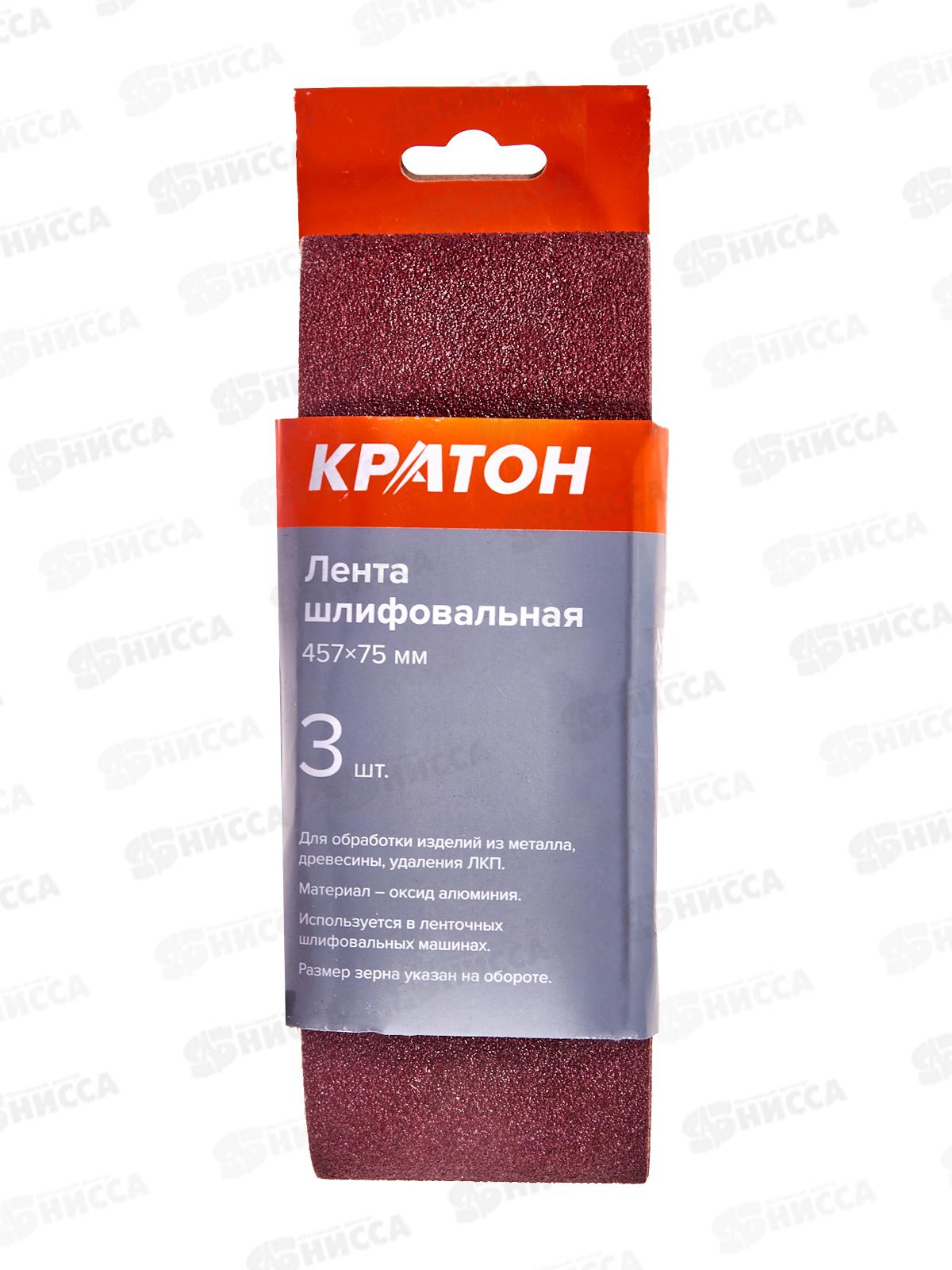 Лента шлифовальная Кратон 457х75мм Р80 набор 3шт
