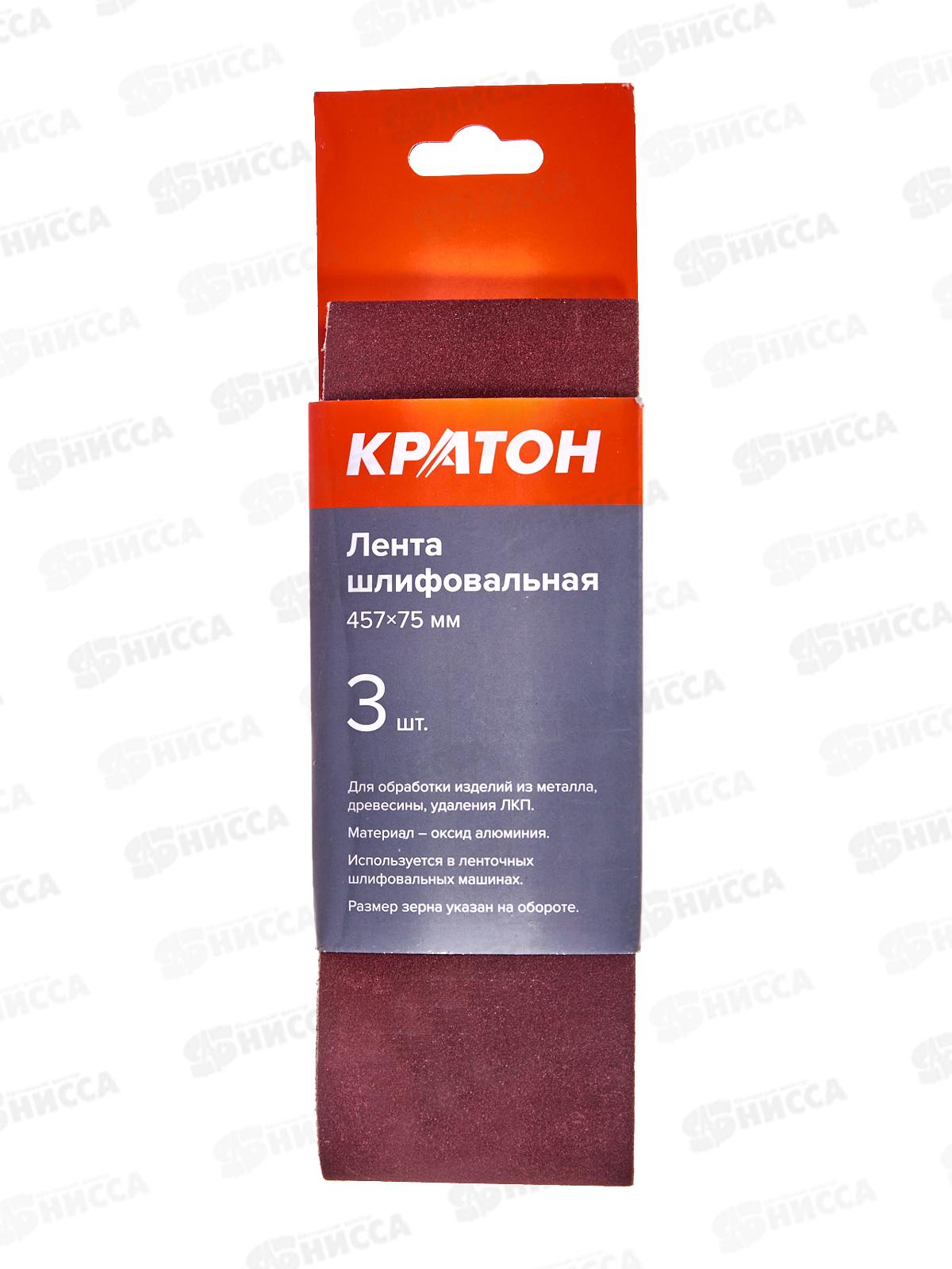 Лента шлифовальная Кратон 457х75мм Р180 набор 3шт
