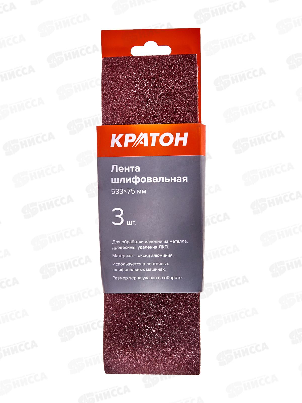 Лента шлифовальная Кратон 533х75мм Р80 набор 3шт