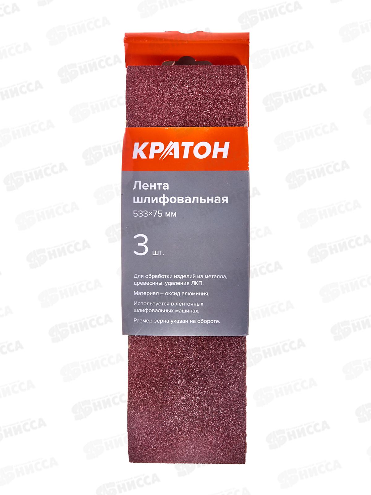 Лента шлифовальная Кратон 533х75мм Р100 набор 3шт