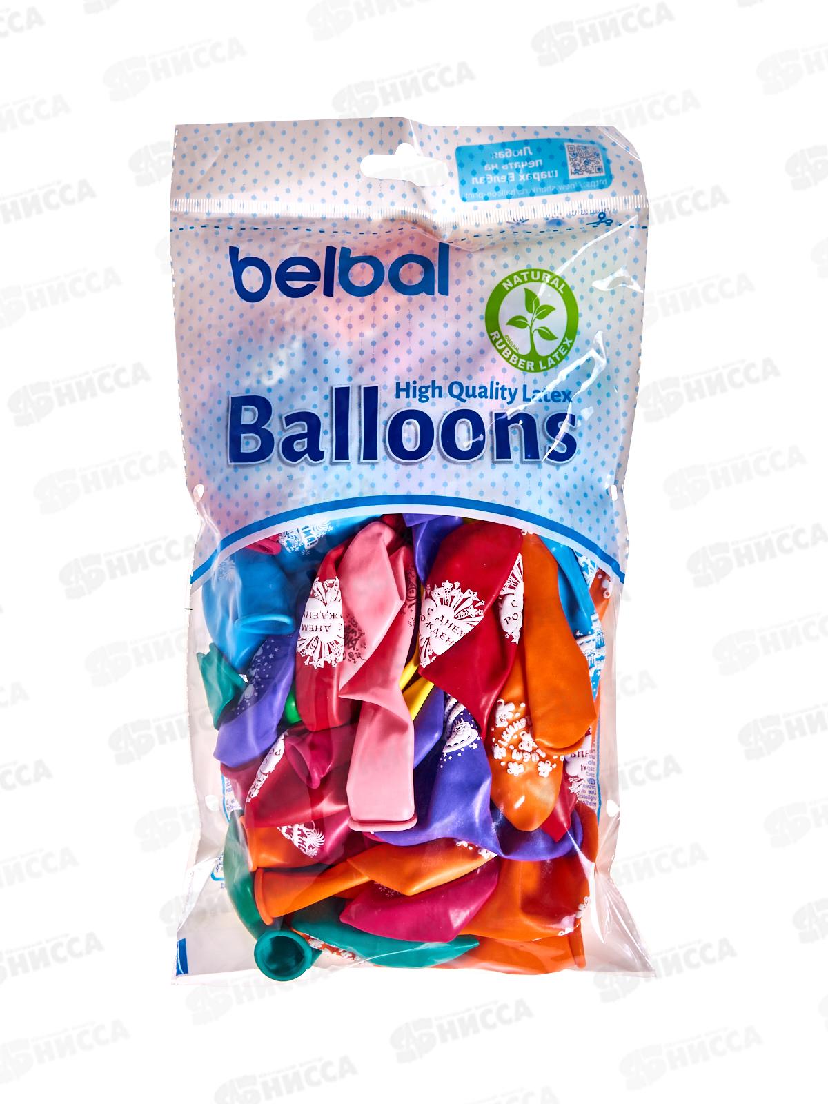 Шары 12&quot с рисунком С Днем рождения (уп/50шт) 1103-0081