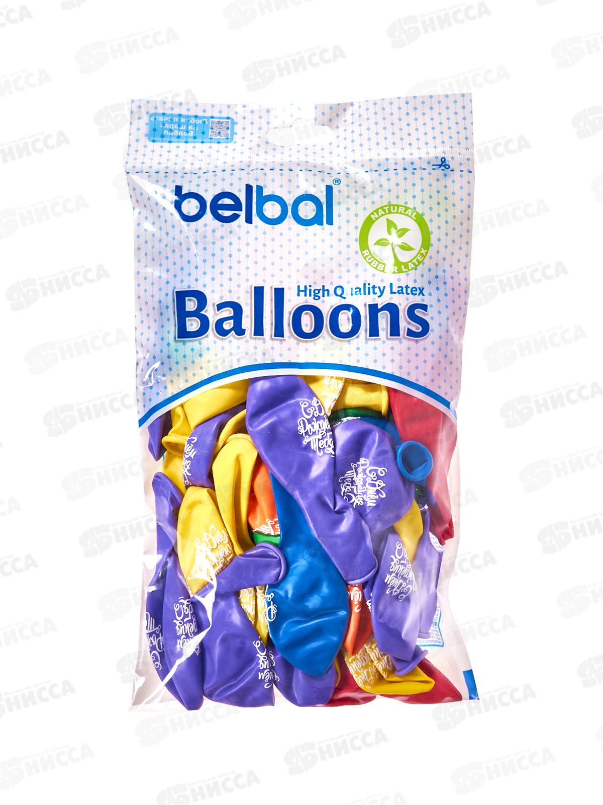 Шары 12&quot с рисунком С Днем рождения Тебя (уп/50шт) 1103-2683